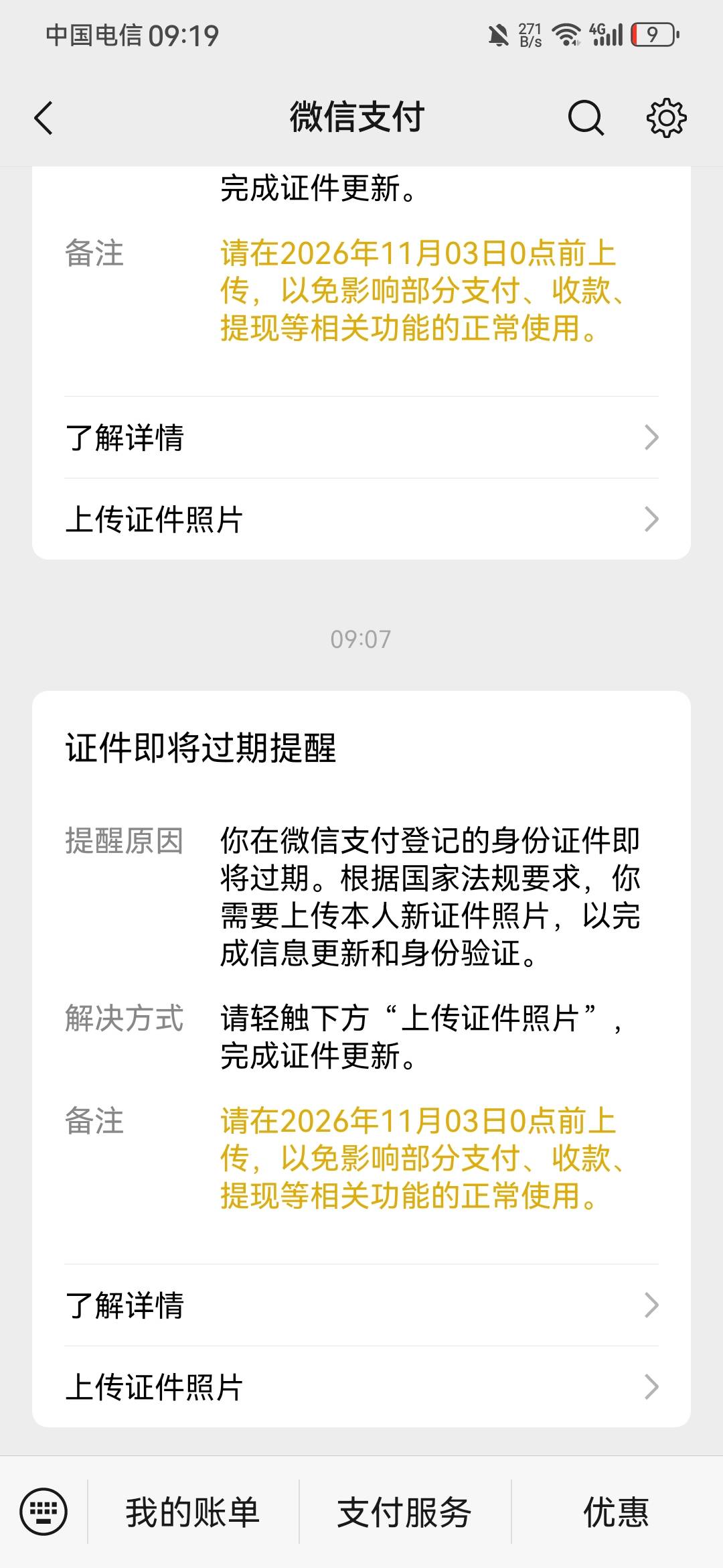 这个，如果，不上传更新，就真的不让用了吗？

32 / 作者:龙飞呀 / 