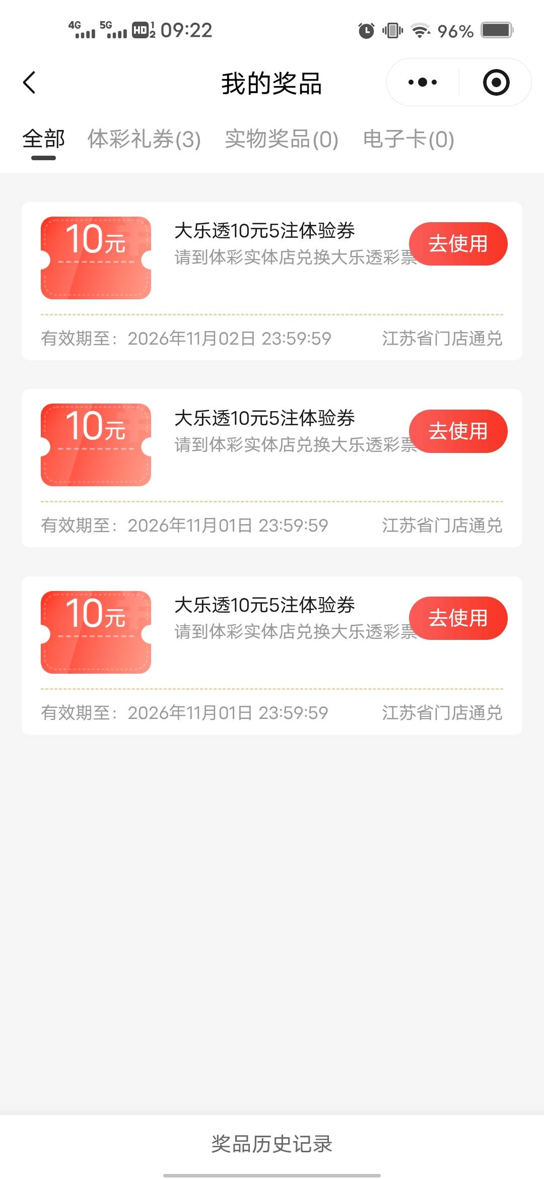 江苏体彩3张10元5注的卷，有没有老哥想中500万的，3块钱一张出

98 / 作者:后来、、、 / 