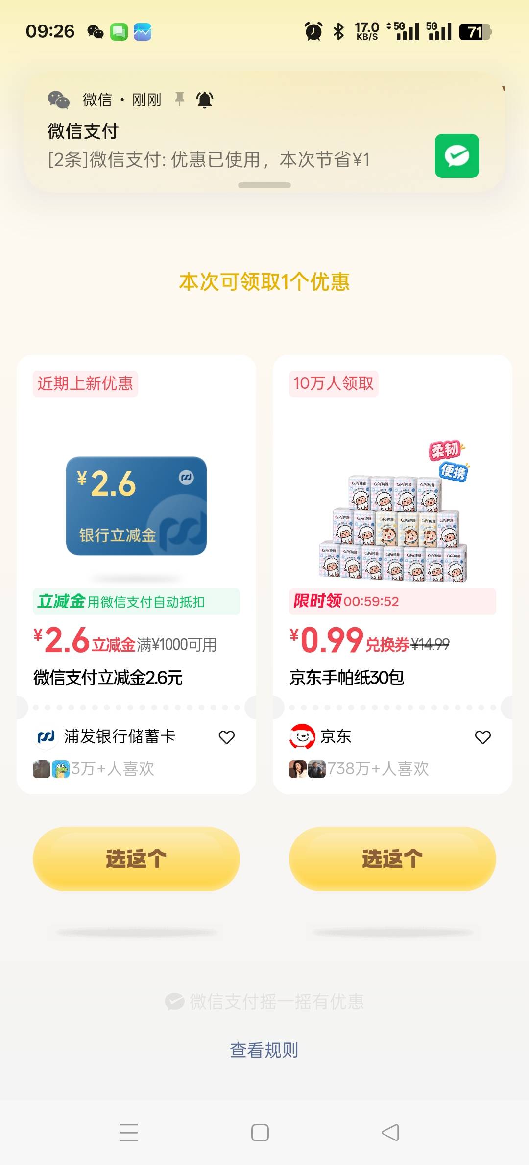 浦发26立减金

87 / 作者:二九六 / 