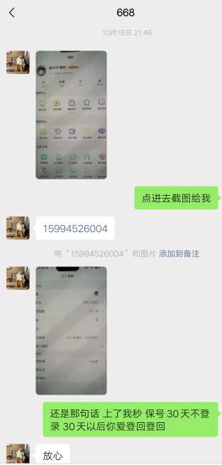 i茅又抢登一个，极个别人塑造出的老哥口碑@卡农110 @金东方建材 



79 / 作者:杨枝甘露还行 / 