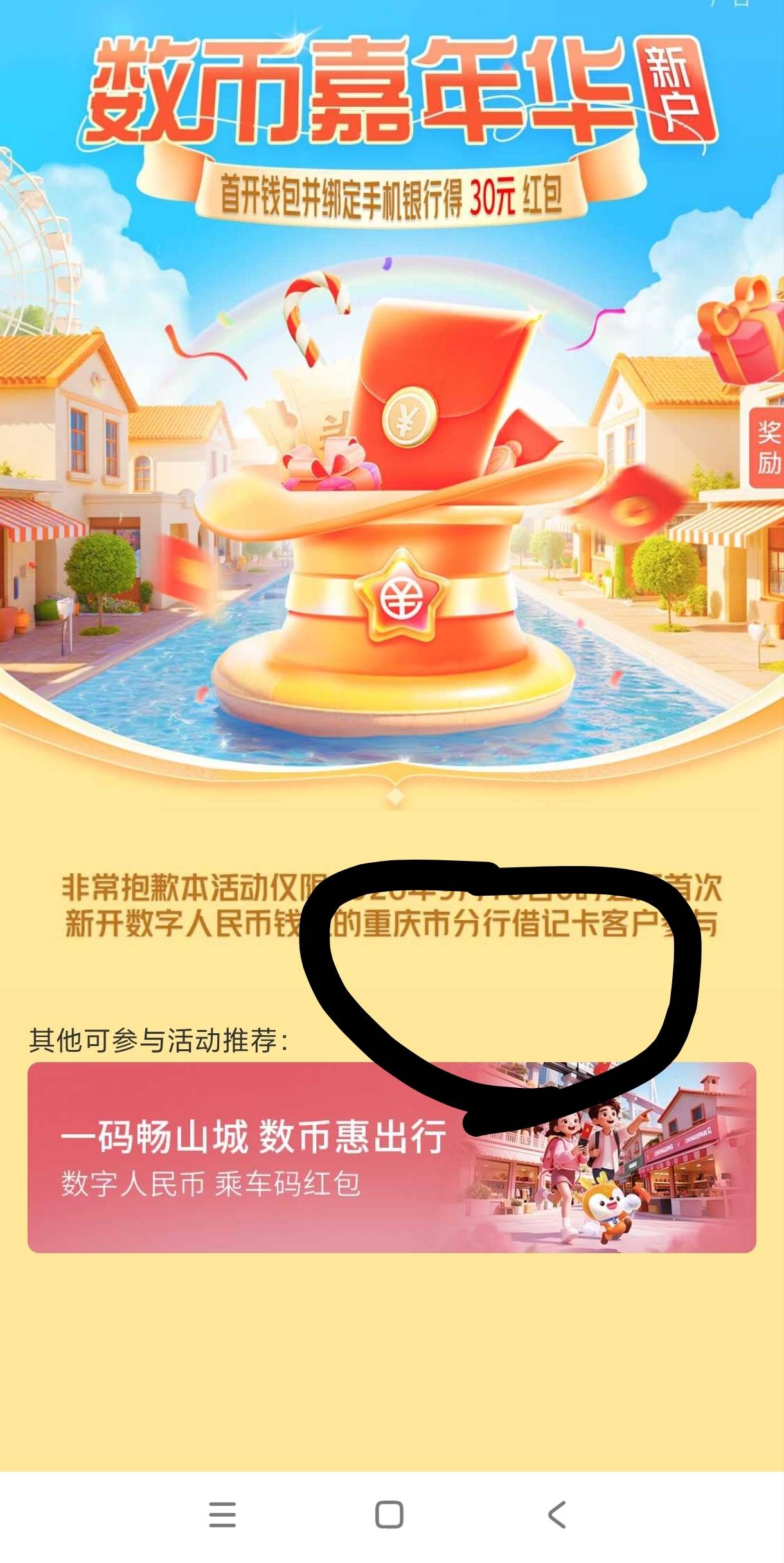 支行不行吗非得是分行吗一直这种情况根本不弹红包领不了

27 / 作者:青春更美好 / 