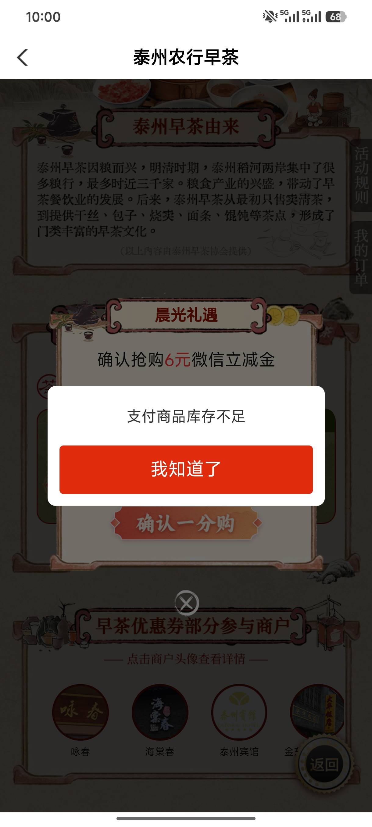 泰州早茶月初抢到月末都没抢到

69 / 作者:几把毛都没有绝望了 / 