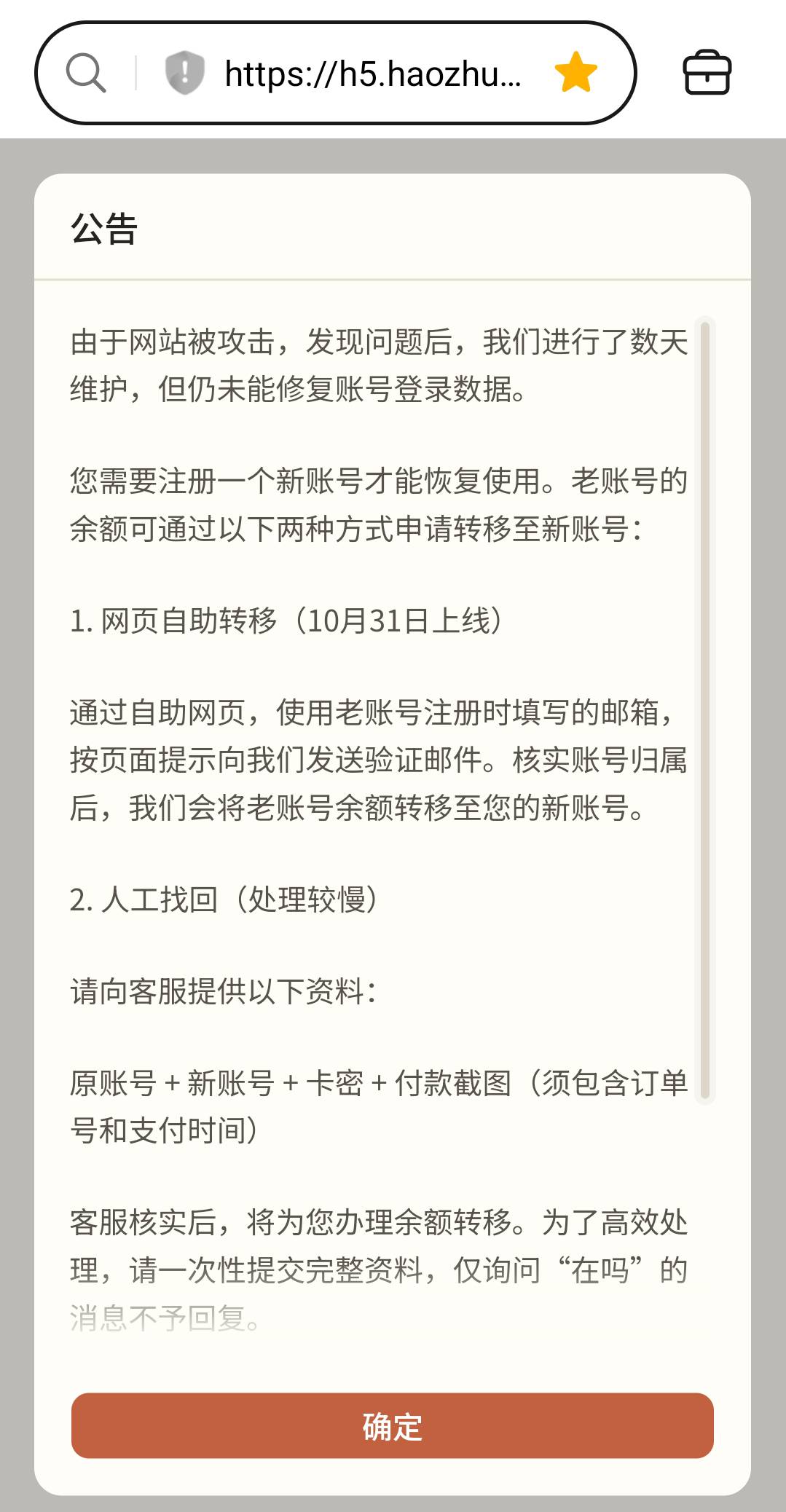 豪猪直接余额清零了，去支付宝举报退款有用吗

34 / 作者:爱丁堡 / 