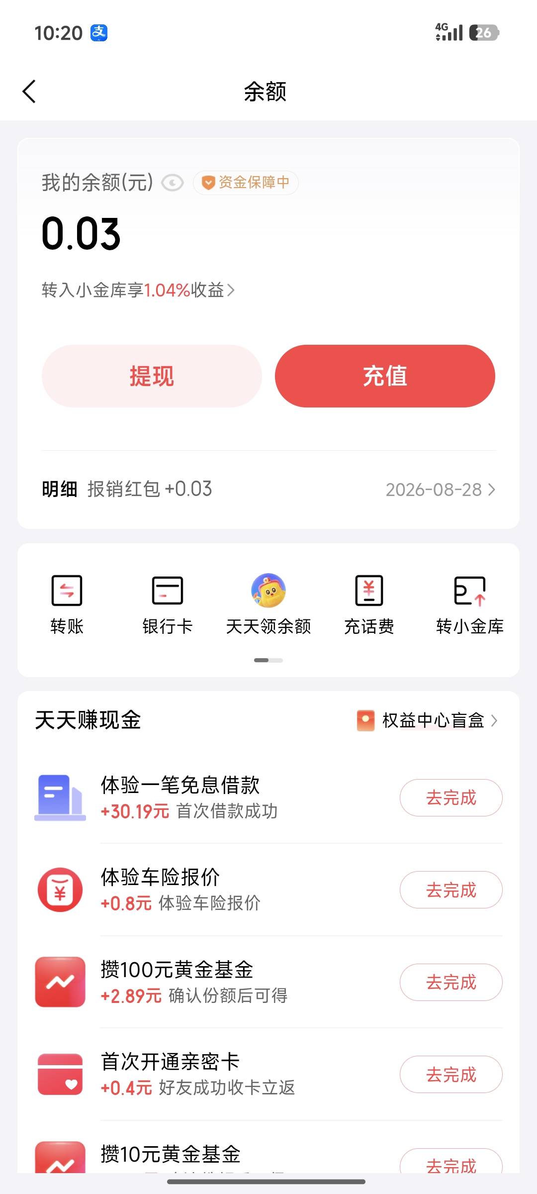 京东金融买黄金那个10元没到，我能去碰瓷客服吗，拿张30的图


97 / 作者:北进 / 