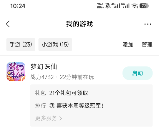 10点02开始打的 22分钟 51级   说25分钟一个号的老哥  我刚才说话大声了


26 / 作者:哈哈哈ovo / 