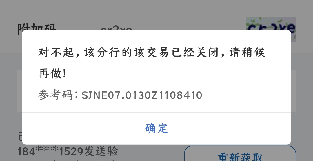 今天月底查漏补缺 建行佛山重新飞了一下20毛意外之喜 看帖子好多老哥前两天就领了


94 / 作者:王不跑 / 