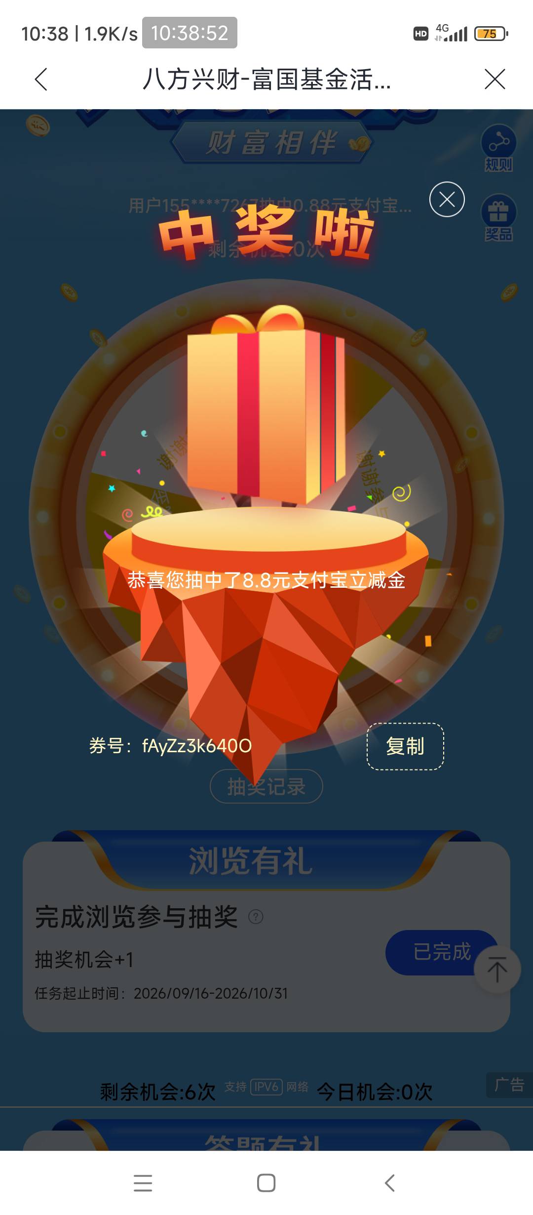 兴业还有

72 / 作者:狸花猫112 / 