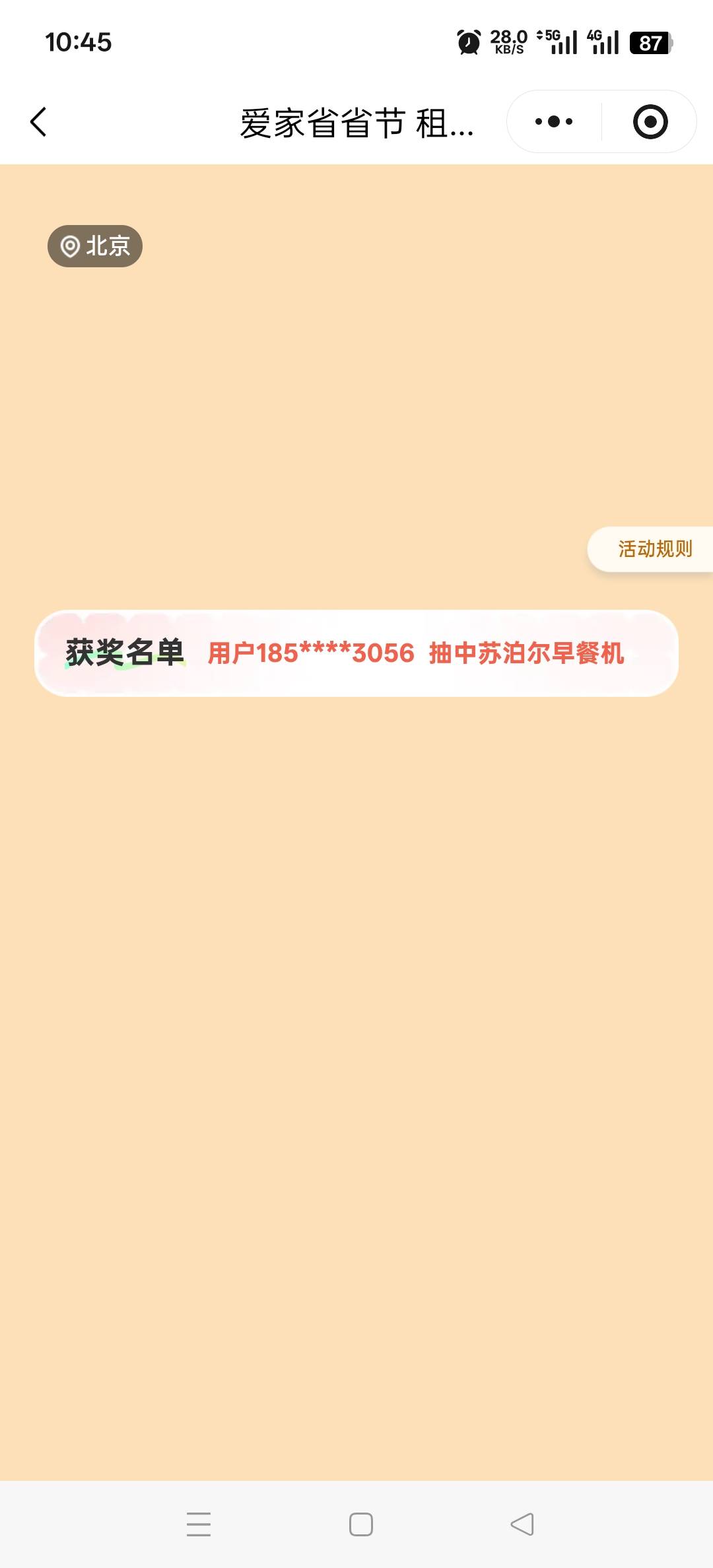 唯一一个毛还进不去:)啦

2 / 作者:木事hh / 