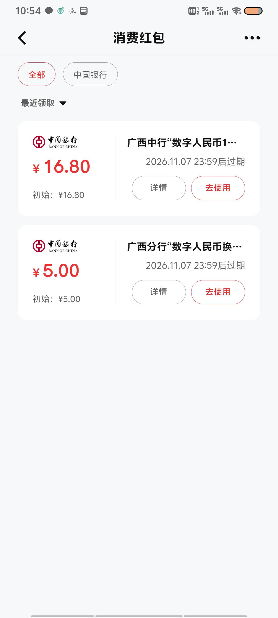 最后一天飞的广西中行 收获不错21.8

60 / 作者:及时行乐丶 / 