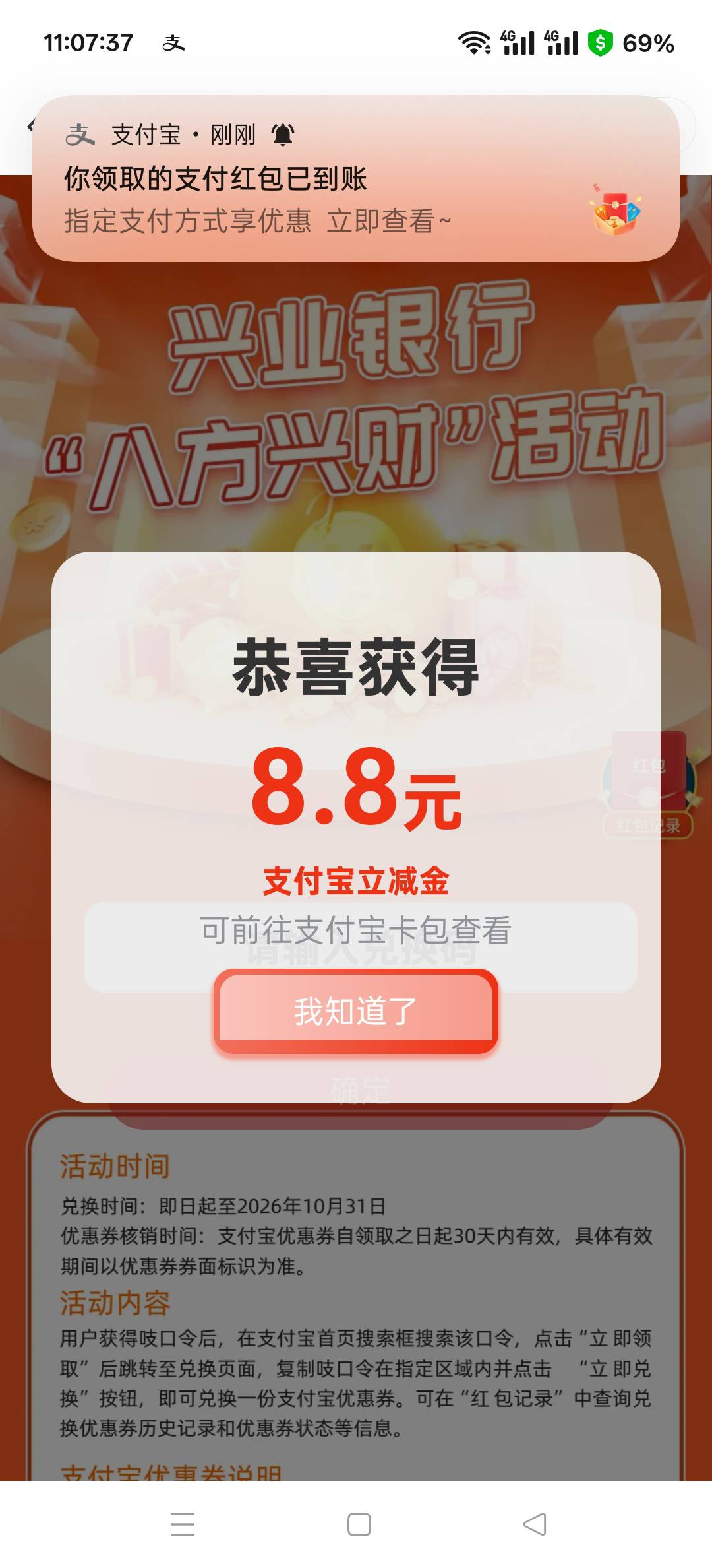 兴业真有 万年老黑都中了

90 / 作者:老哥发财啊 / 