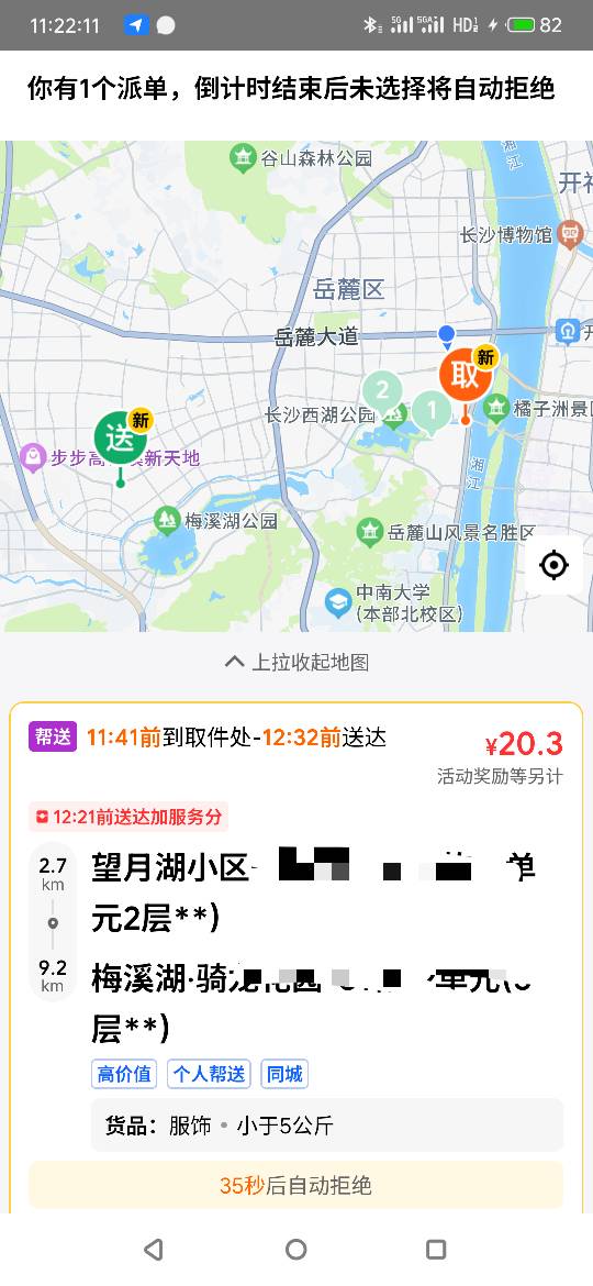天气好出门干干活

37 / 作者:真的很厉害啊 / 