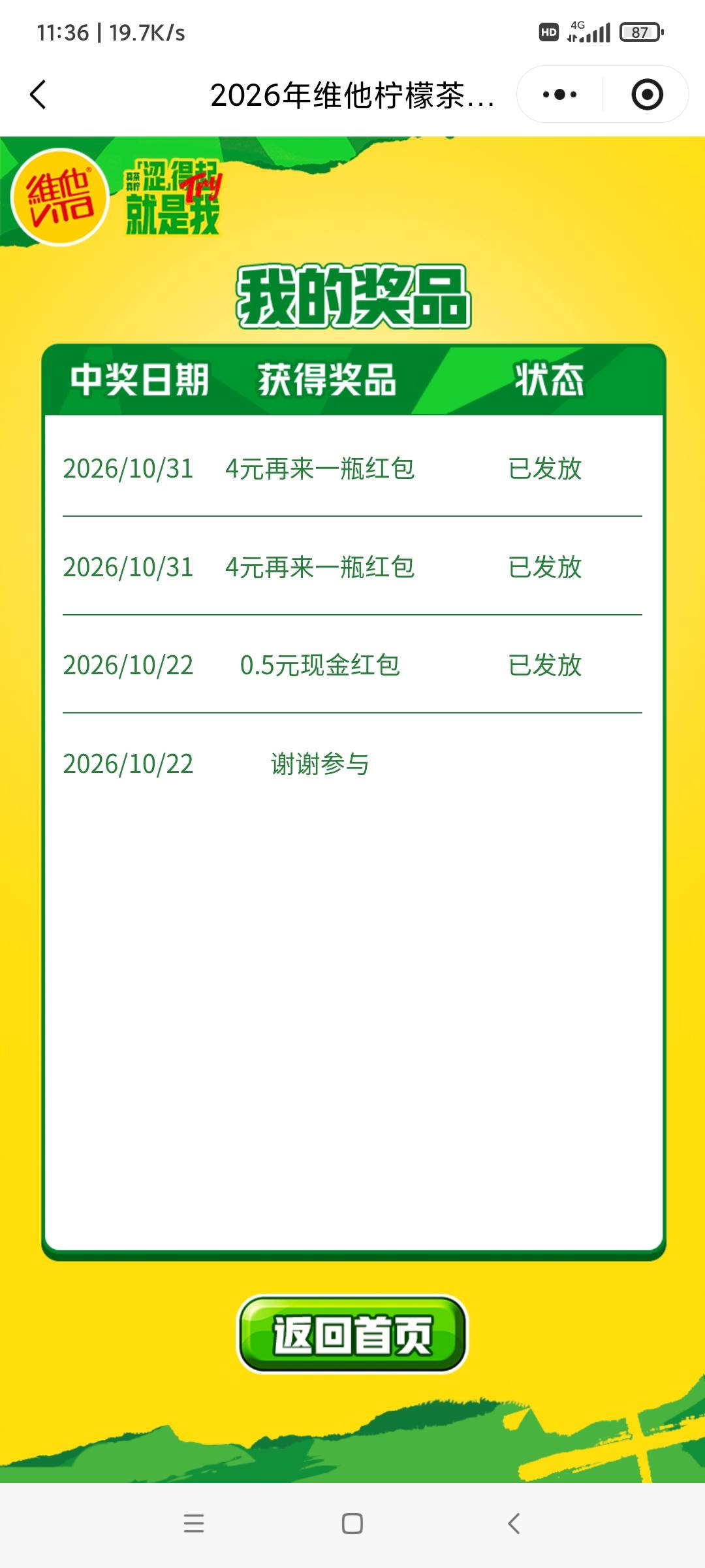 这维他卡的我第一个都没激活，显示激活了，就剩3个号中了6个4

23 / 作者:叶溪 / 