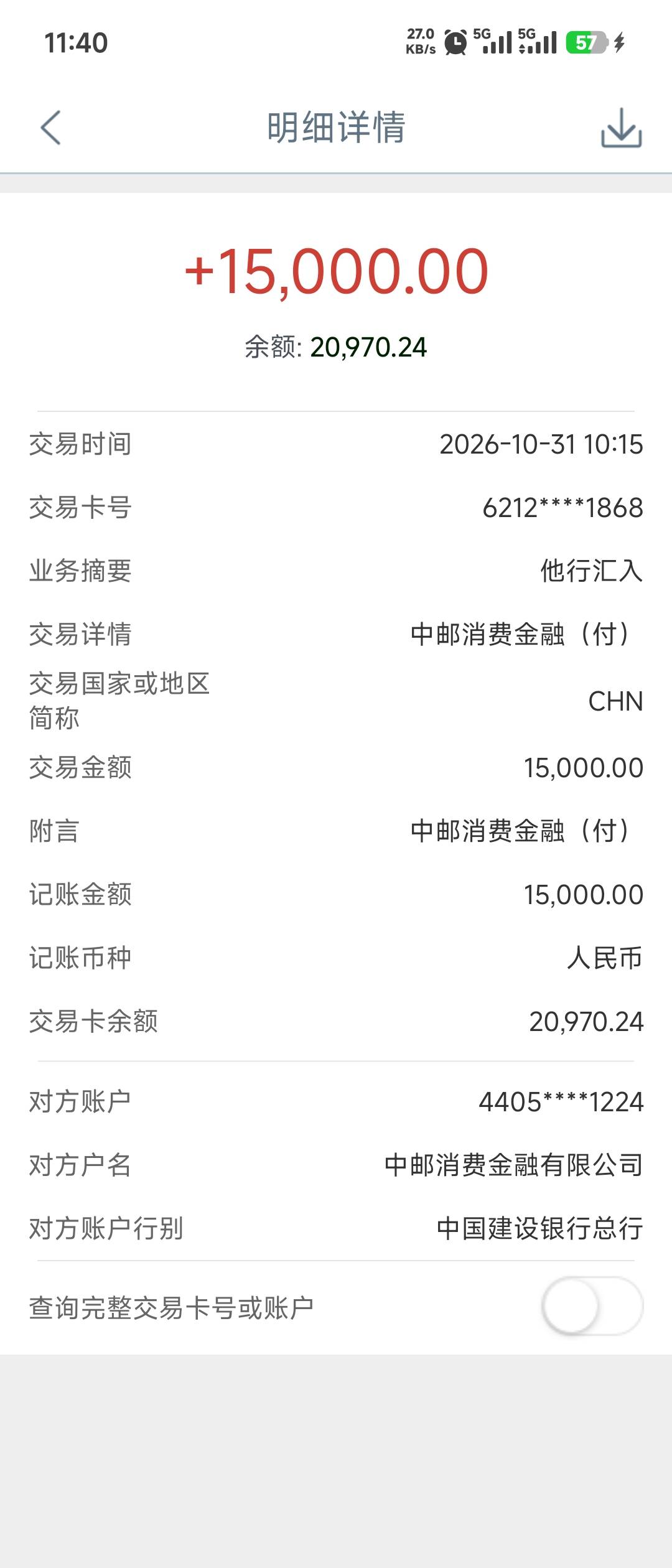 中邮下款1.5万

资质：无逾期，大花，月查询接近20了，最近什么都下不了

中邮我是这88 / 作者:名字陪你陪你 / 