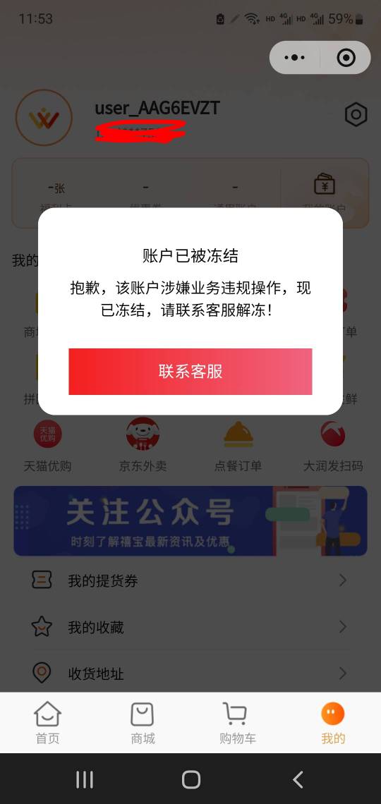 禧宝这勾东溪，封了不给解封的，问客服就回复已上报等通知，等多久就说领导有时间排到19 / 作者:小谦谦 / 