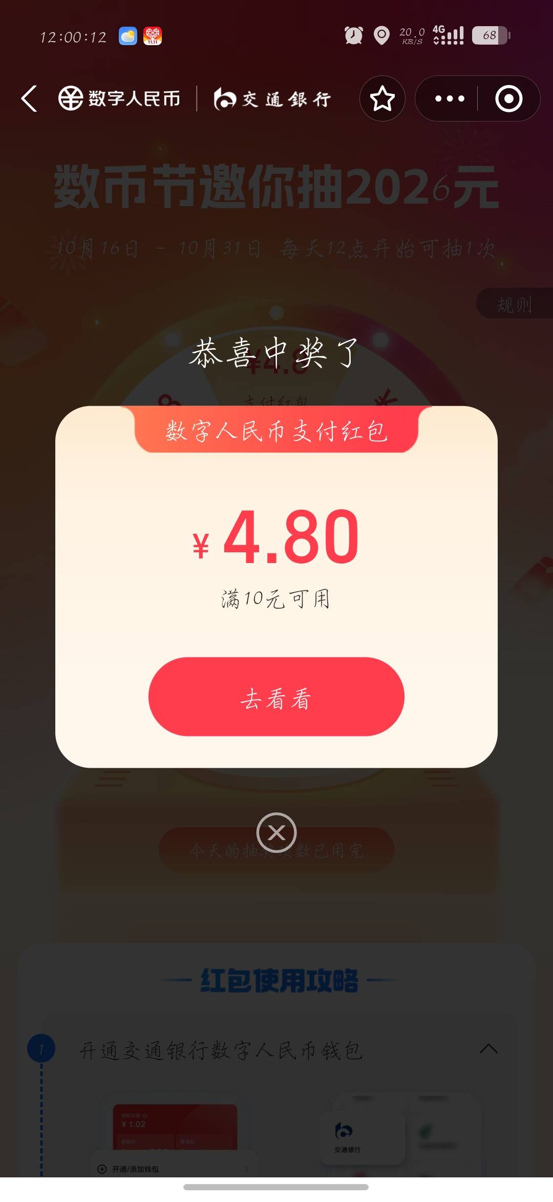 数币节

70 / 作者:刀马旦 / 