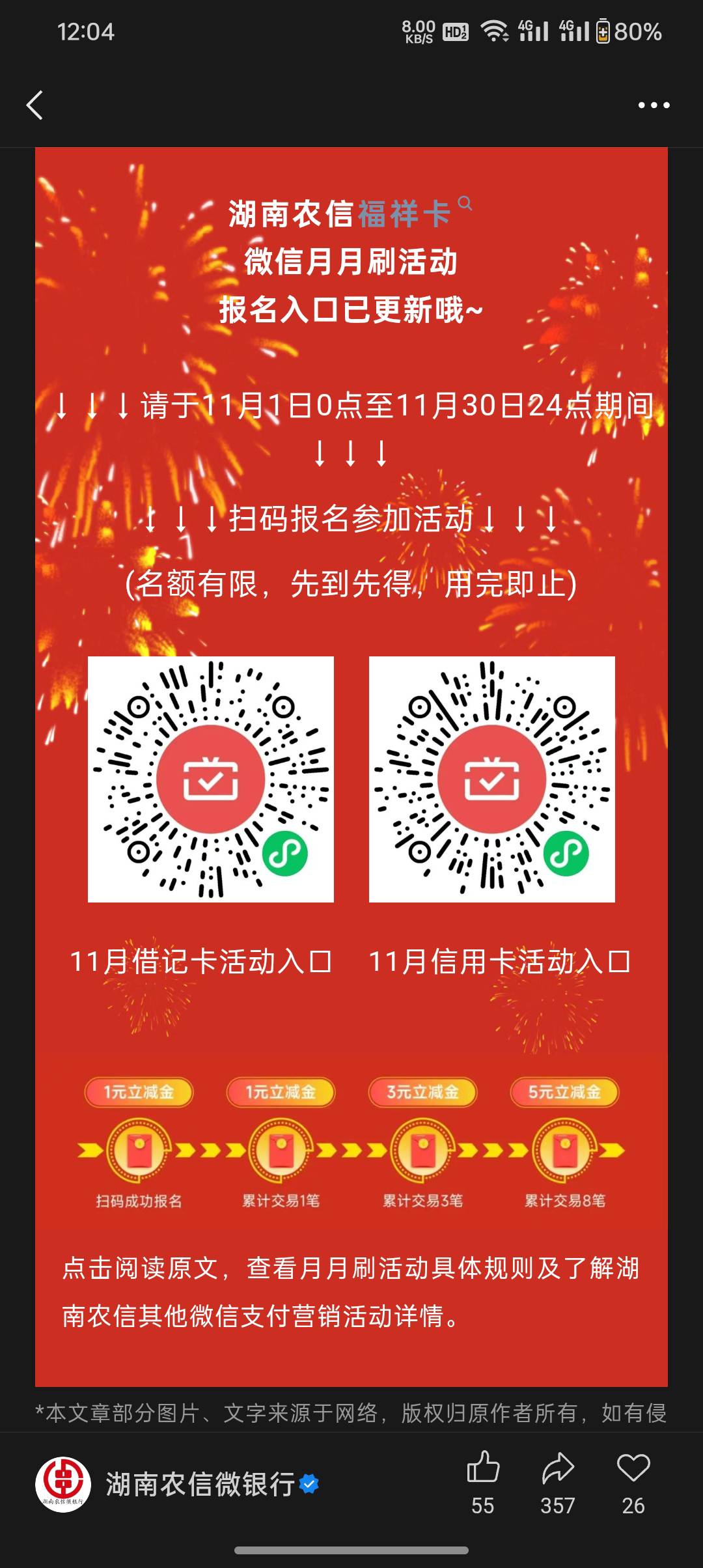 湖南农信月月刷记得抢

77 / 作者:农卡农 / 