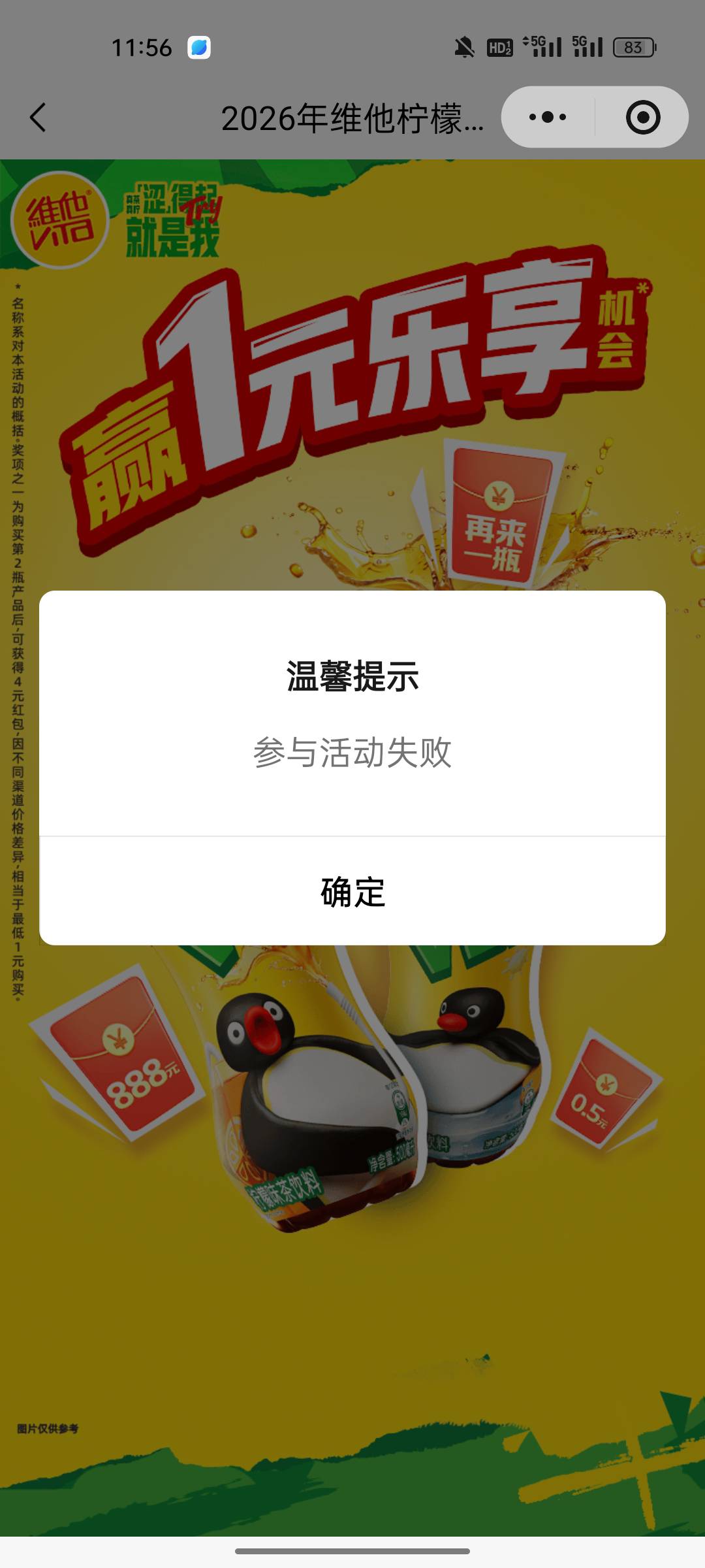 这瓶盖寄吧什么破活动，不是扫码会话不存在，就是参与活动失败

27 / 作者:烟雨大叔 / 