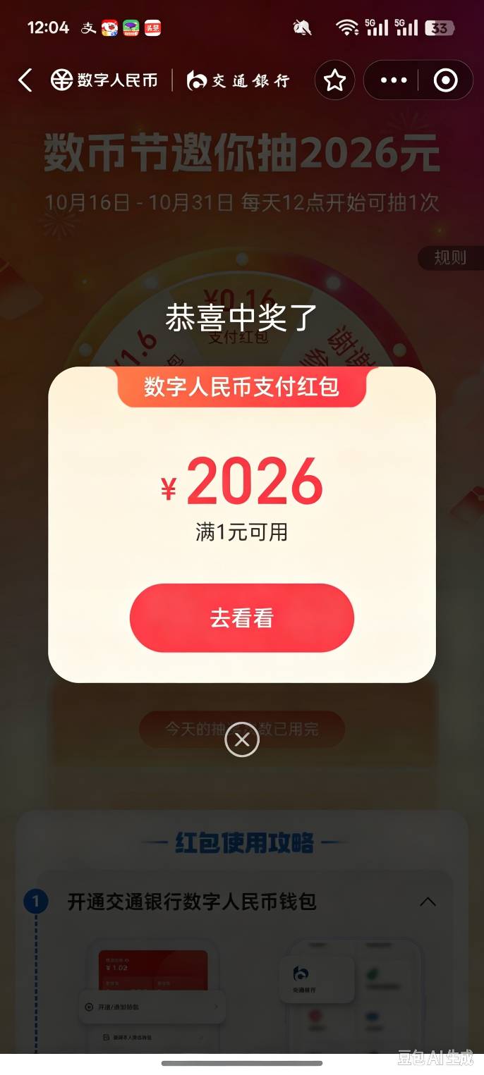 也是到我了，提前过年了

19 / 作者:尛•牛•蛮 / 