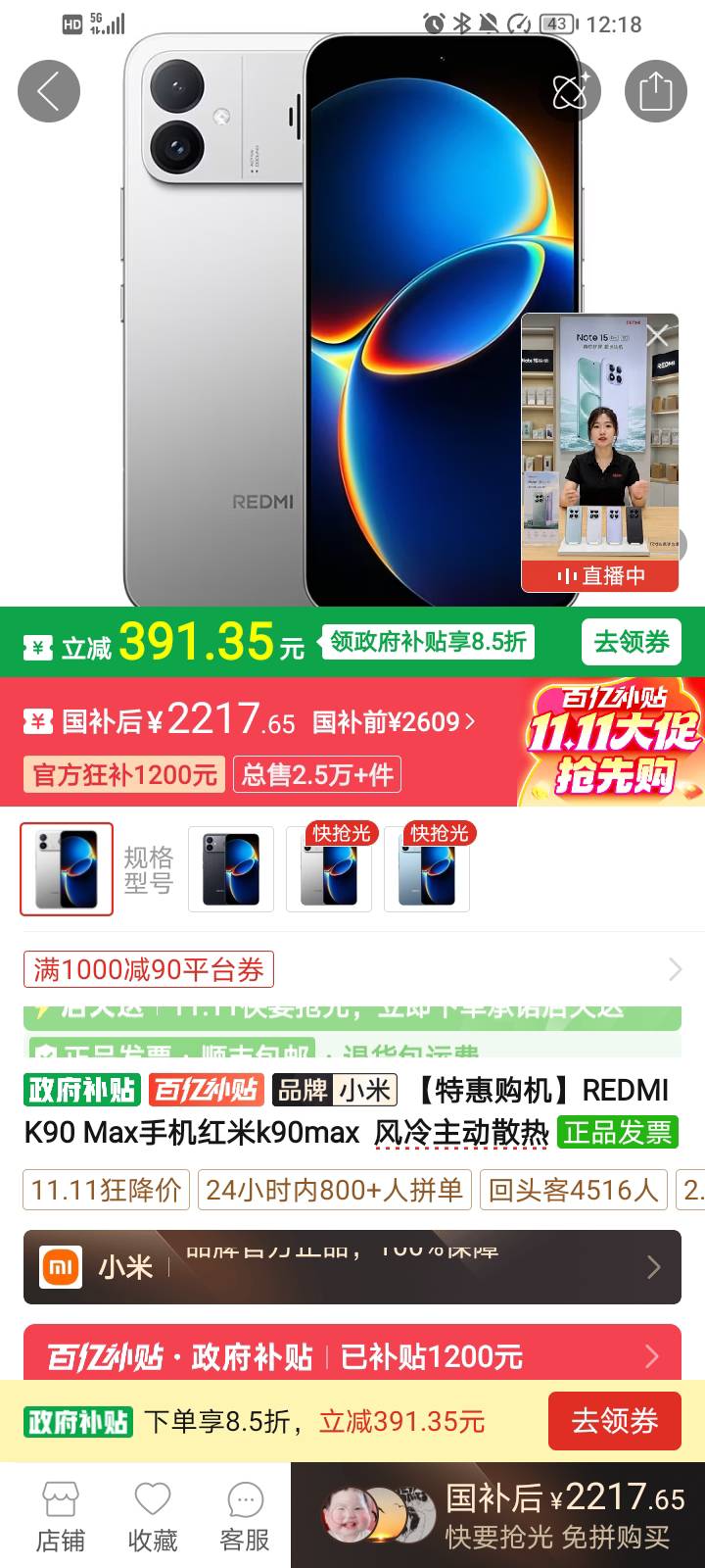 k90max 拼夕夕2200了还有更低的价格么，老哥们

64 / 作者:枯燥的一味啊 / 