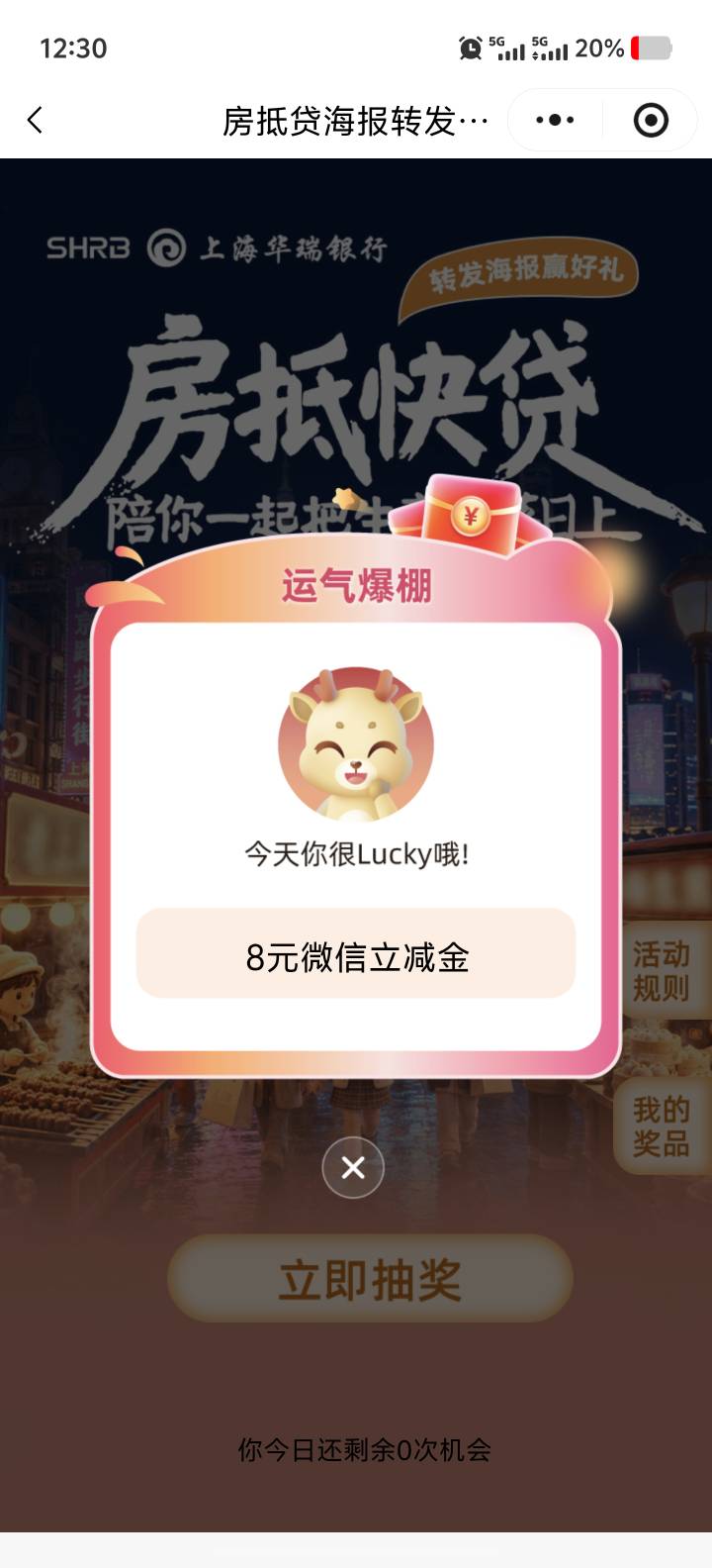 华瑞房贷抽奖，顺便问下这个携程是啥？


29 / 作者:能中大奖吗 / 