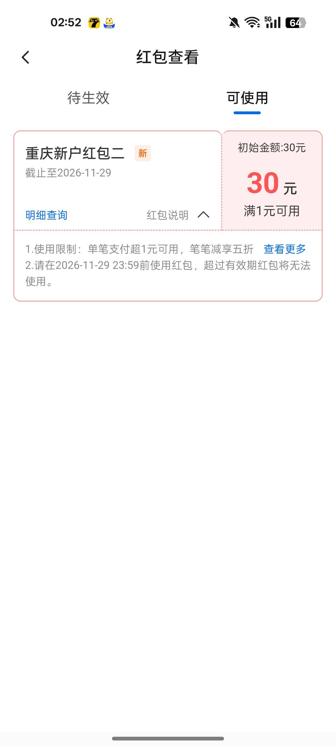 没有本金，有没有帮t的给10，别在说一块钱都没了，这是满60减

91 / 作者:落叶455 / 