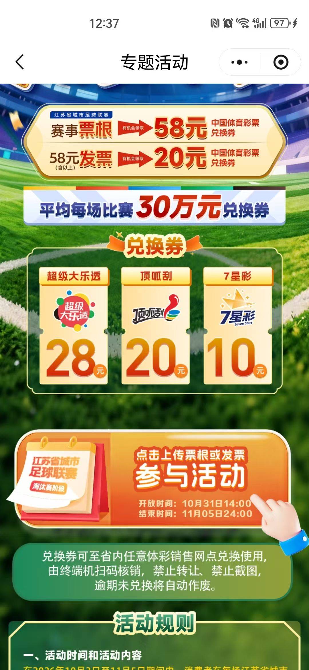 2点大毛，苏新小程序

95 / 作者:西风雷波 / 