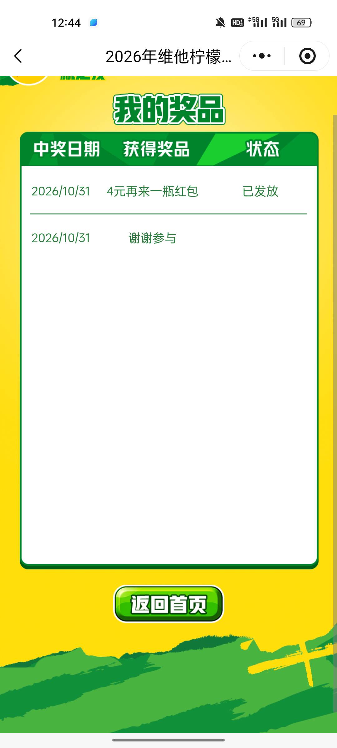 还我去有谢谢参与，不是低保五毛么

46 / 作者:烟雨大叔 / 