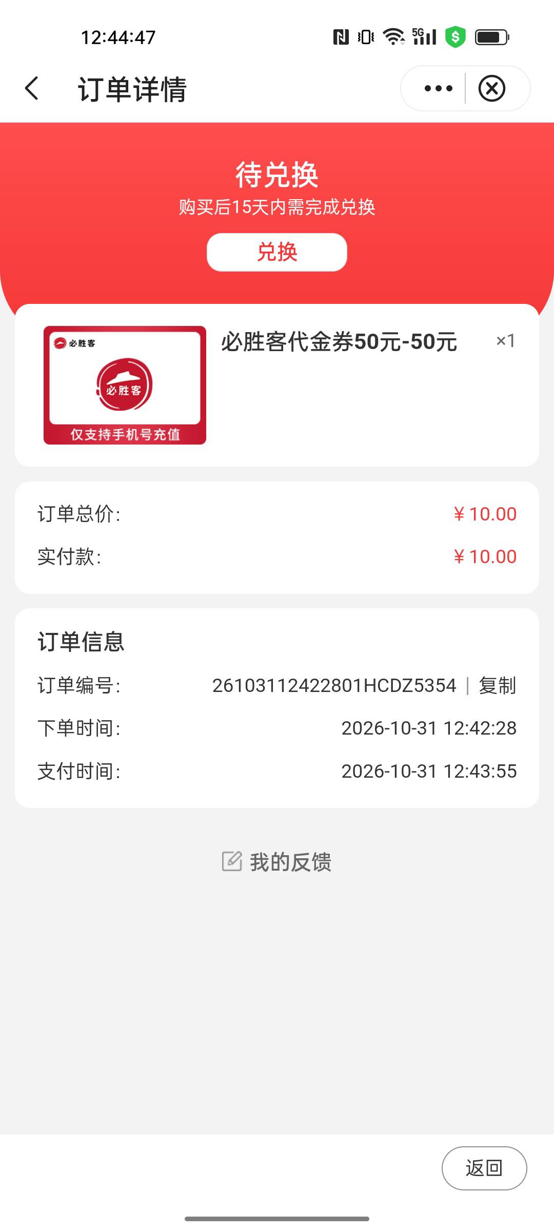 最后一天捡漏成功

25 / 作者:星海之光光 / 