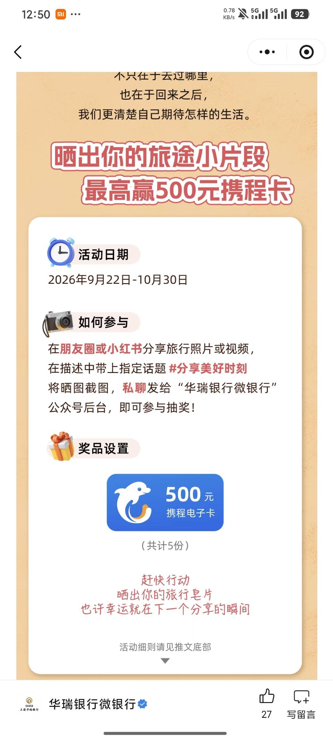 华瑞房贷抽奖，顺便问下这个携程是啥？


34 / 作者:KS0 / 