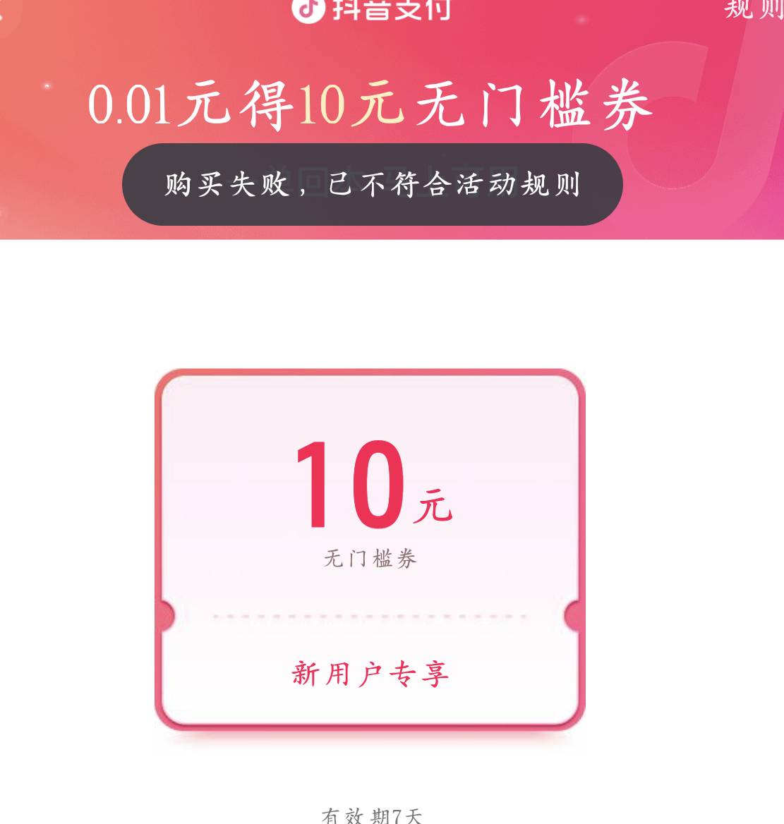 完蛋  叉掉没膨胀15，再点出来YHK付款没付，再点就不符合了

26 / 作者:少悲伤常明媚 / 