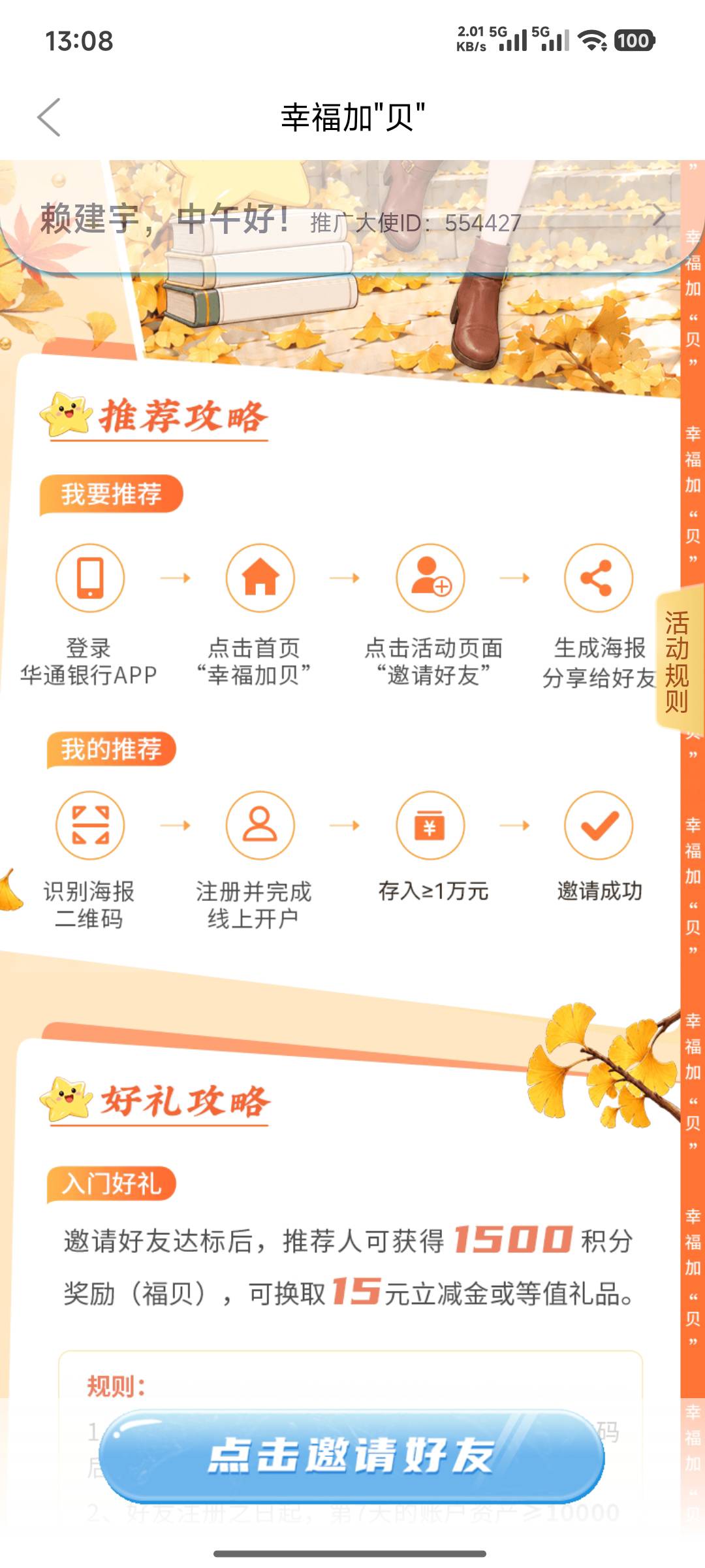 华通发财了

75 / 作者:丶幼稚园恶霸 / 