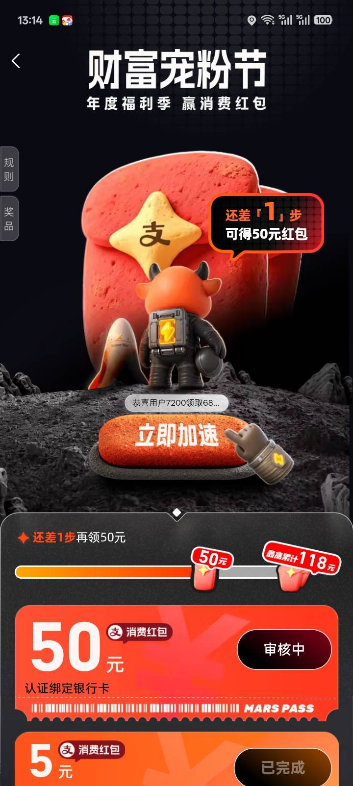 支付宝宠粉节这个昨天中午就接了电话，怎么一直审核中，这么慢吗


56 / 作者:红透半边天 / 