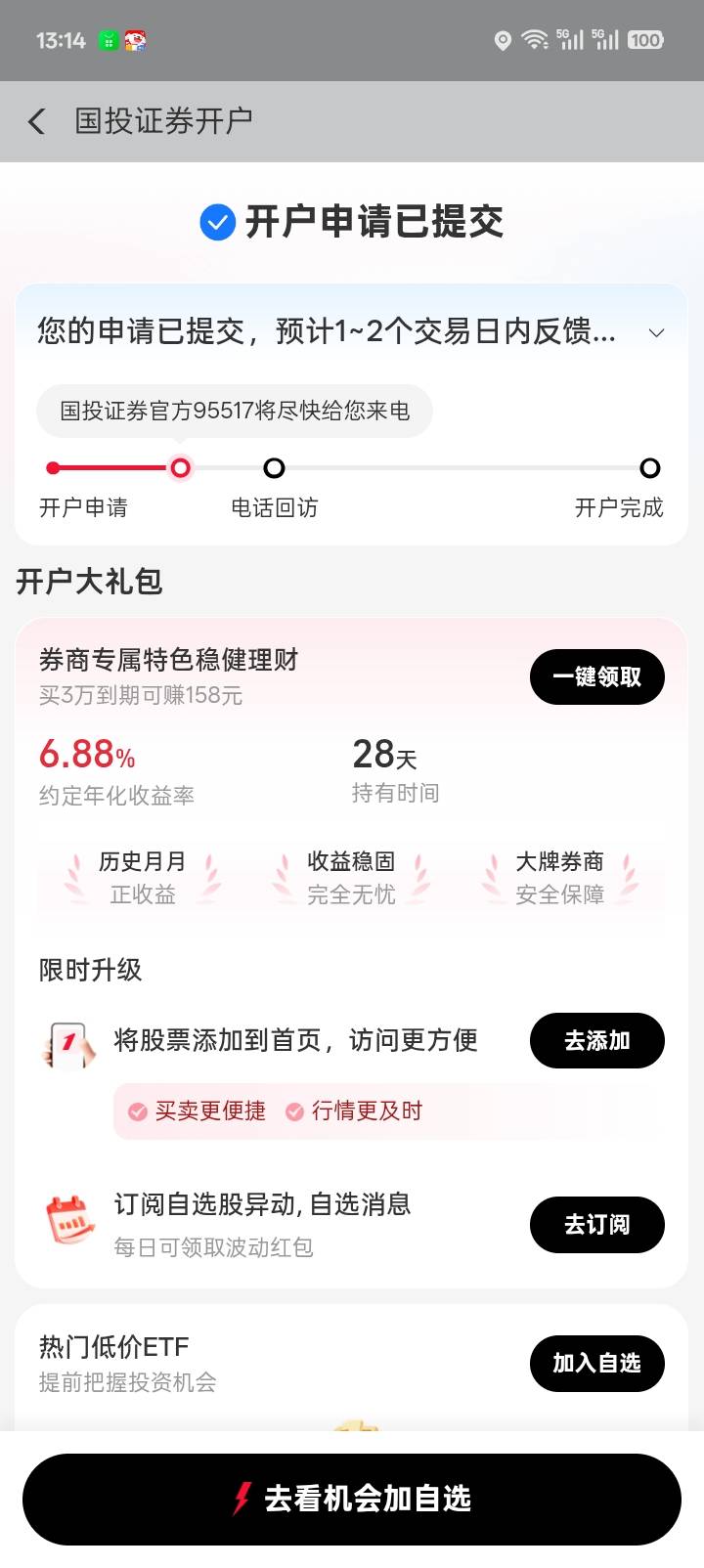 支付宝宠粉节这个昨天中午就接了电话，怎么一直审核中，这么慢吗


32 / 作者:红透半边天 / 