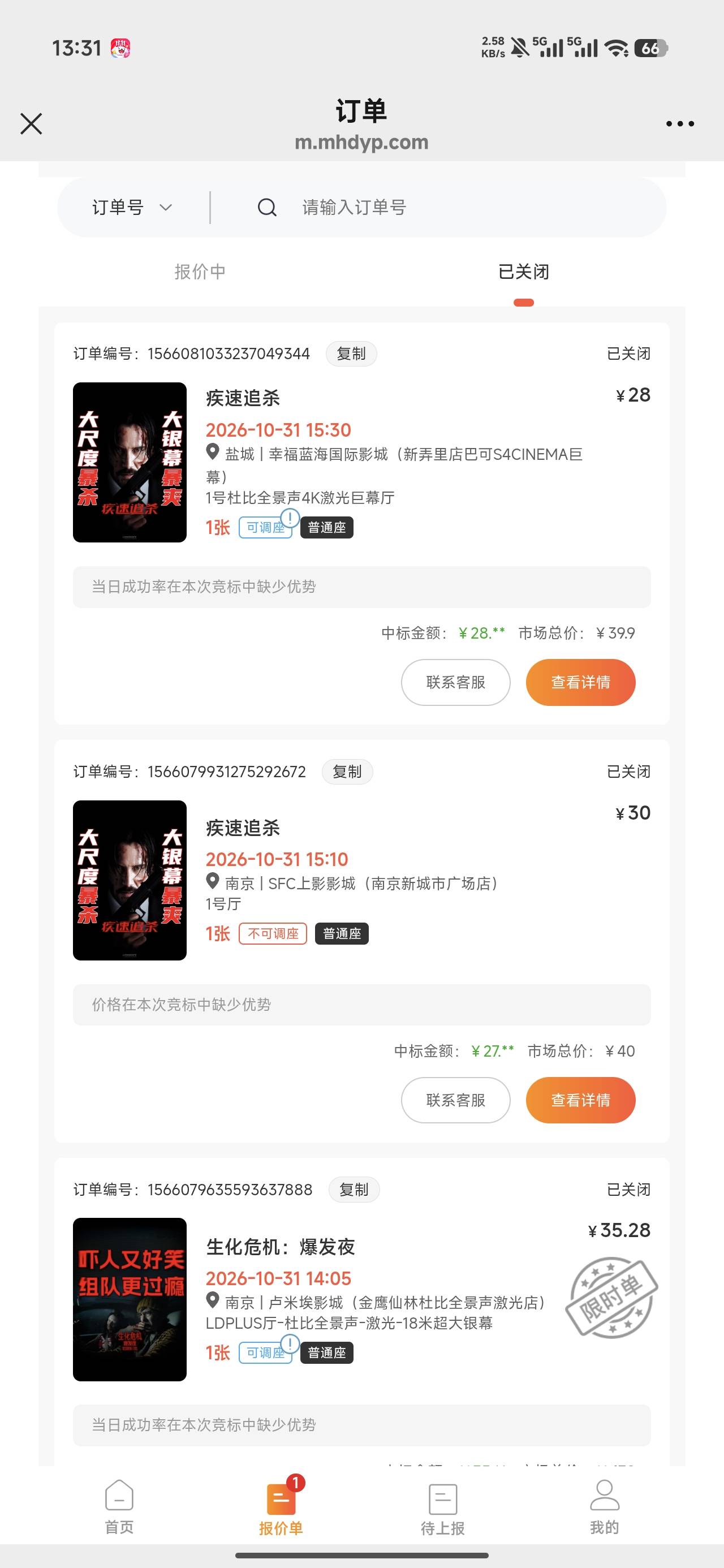 麻花电影啥玩意我报的28他中标28.几


93 / 作者:温暖5188 / 