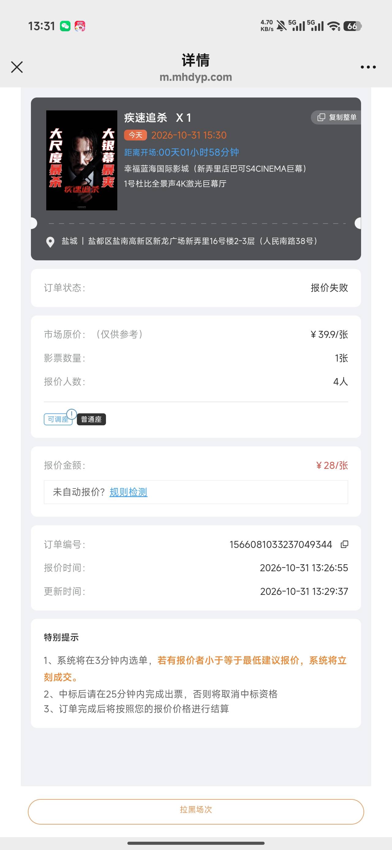 麻花电影啥玩意我报的28他中标28.几


59 / 作者:温暖5188 / 