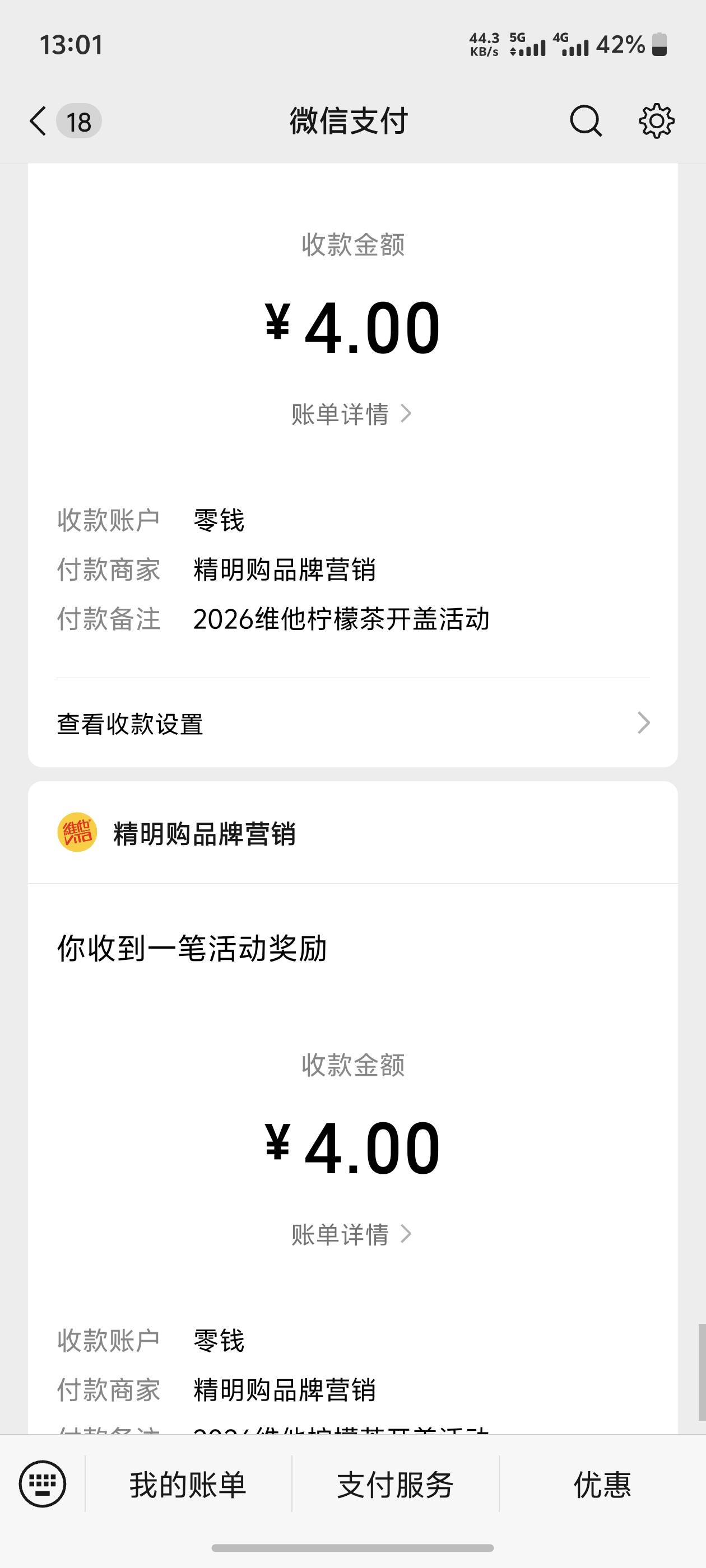 维他，5个号，26润，那个逍遥还涨价，废码最多不要去买

48 / 作者:迪图 / 