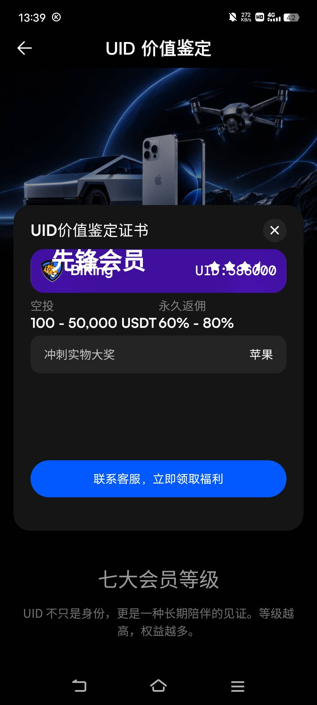 币王现在充点进去玩几把合约，隔天去登记，美滋滋

93 / 作者:广东移动客服 / 