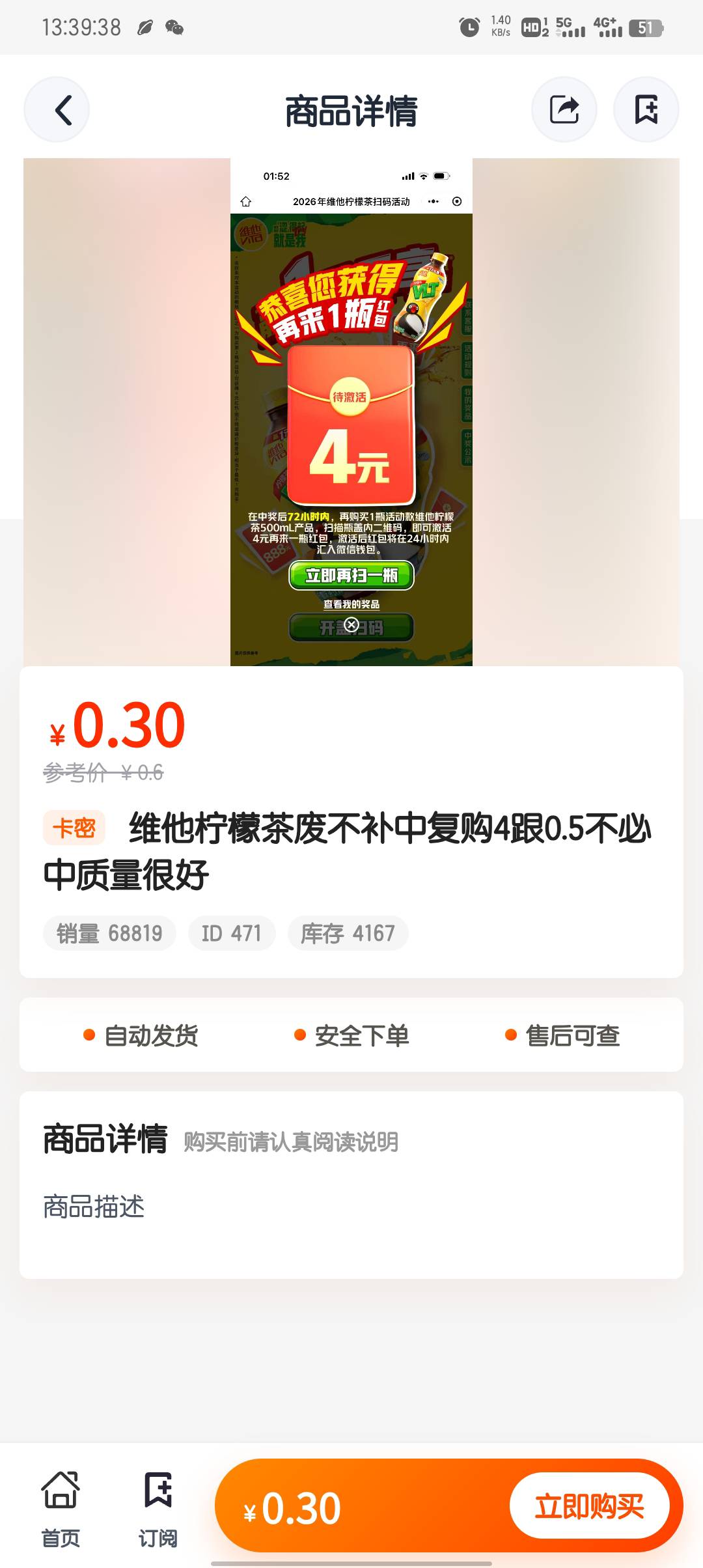 维他哪里还有码买啊
40 / 作者:大东159 / 