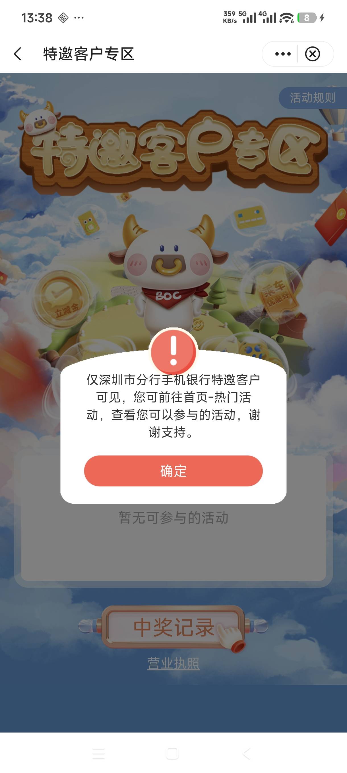 老哥们为啥我参加不了

89 / 作者:初中同学鳄鱼皮 / 