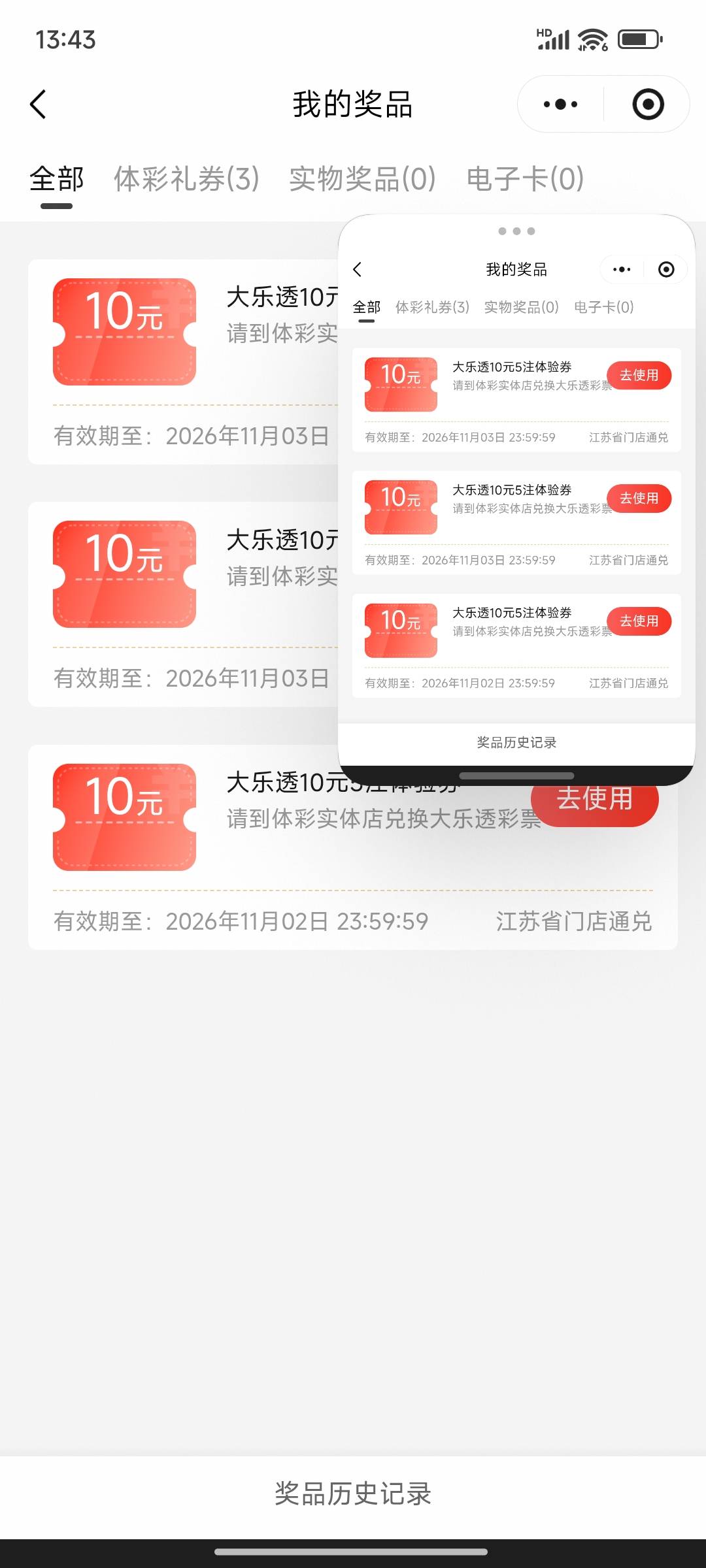 又要去换15张了，等拿了刮刮乐去提款了

85 / 作者:摇摆的苏丹 / 