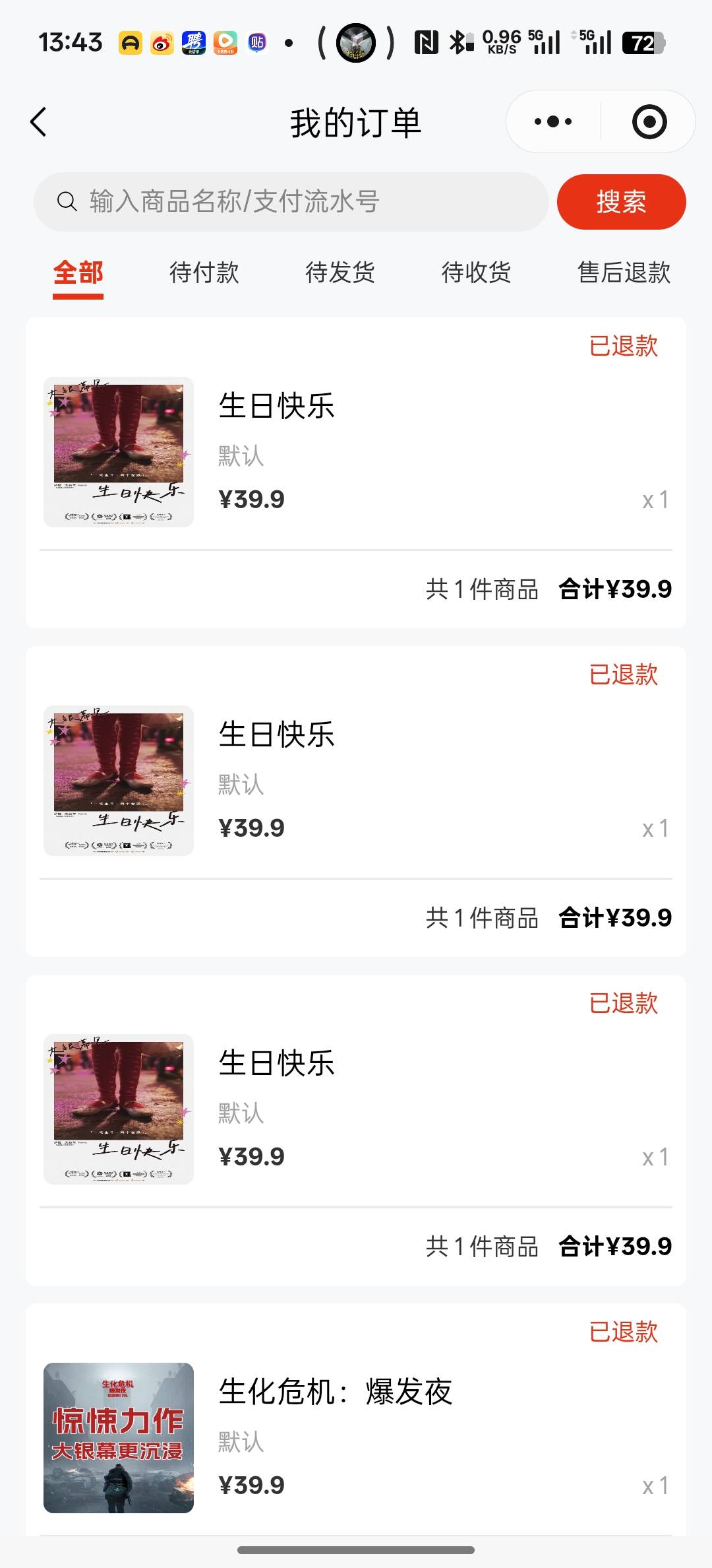万齐彻底废了，以后别换万齐了，都是出票失败，退款，分都退没了

30 / 作者:提桶跑路哦 / 