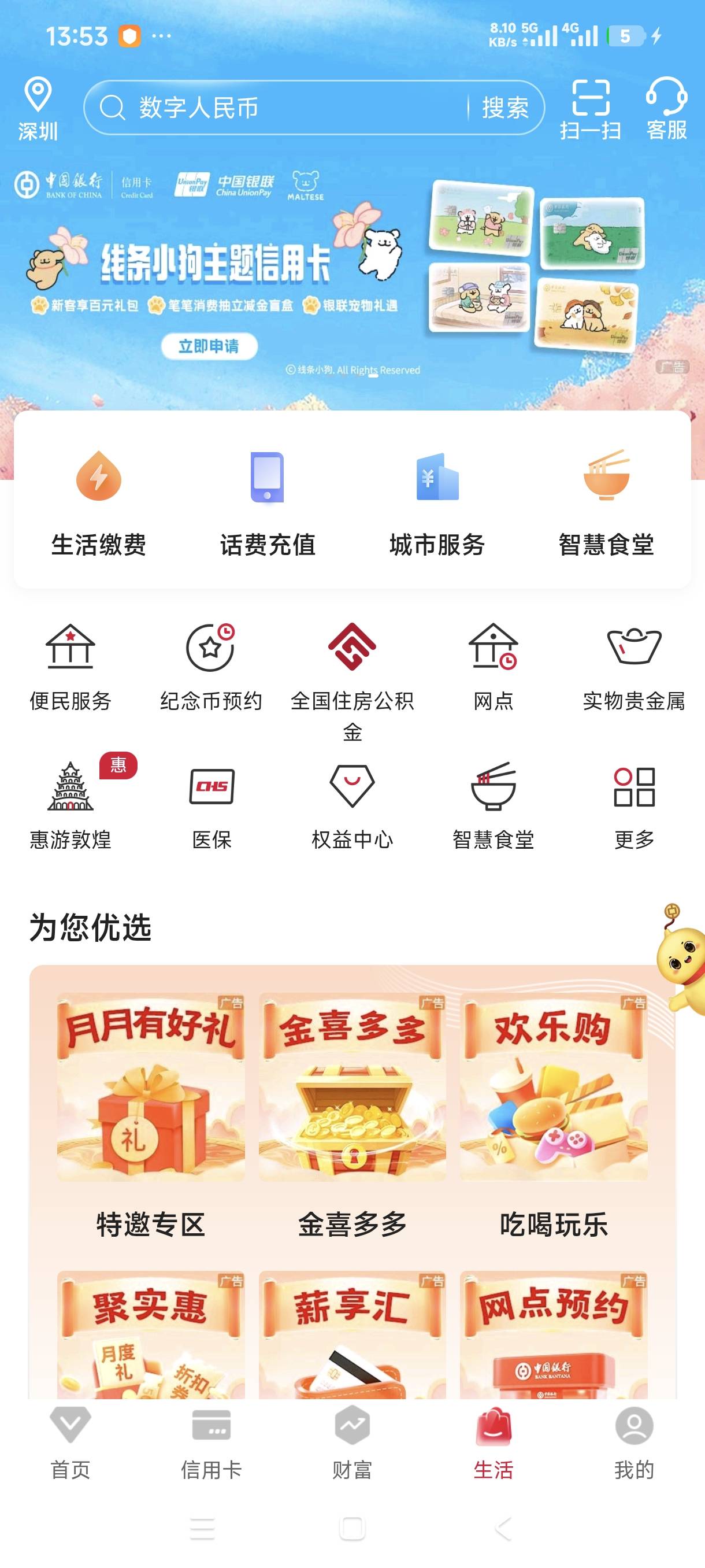老哥们为啥我参加不了

82 / 作者:初中同学鳄鱼皮 / 
