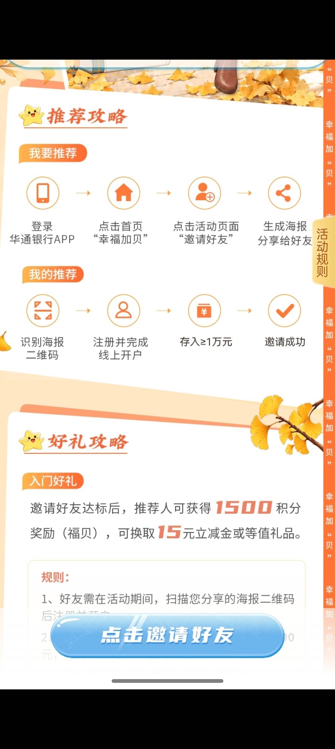 华通到时甩出这条规则，大伙该如何应对

66 / 作者:又是地雷哥 / 