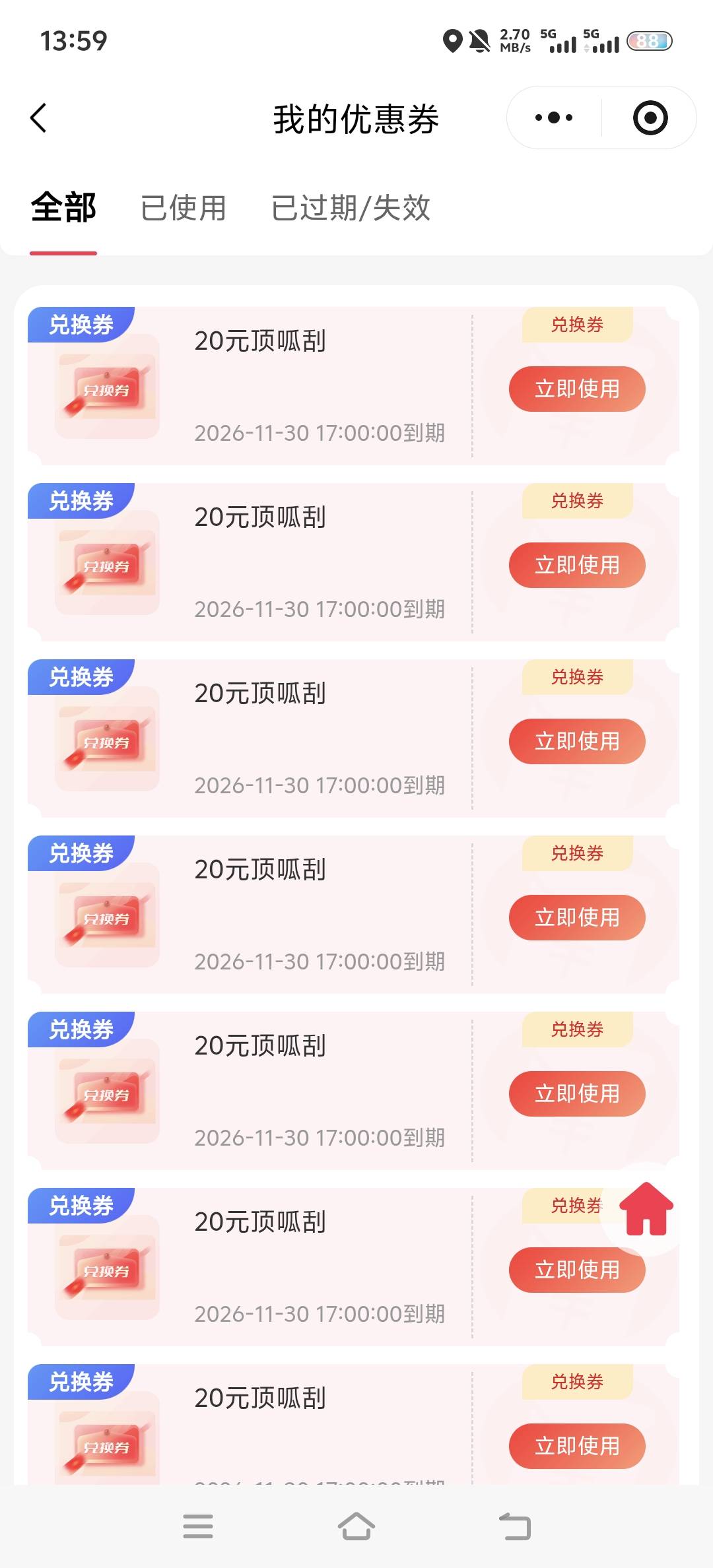 拿下

74 / 作者:青雉吖 / 
