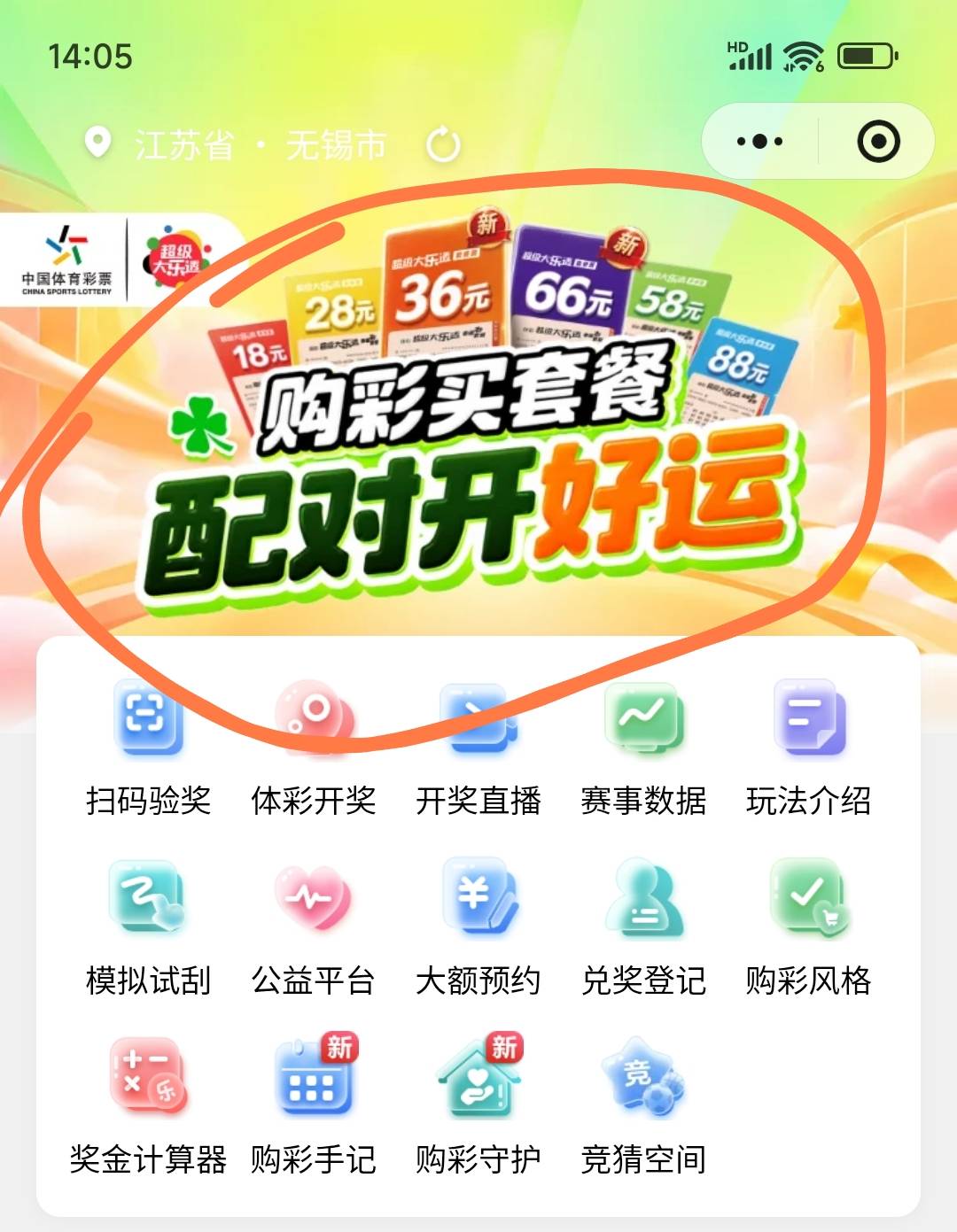 又要去换15张了，等拿了刮刮乐去提款了

1 / 作者:摇摆的苏丹 / 