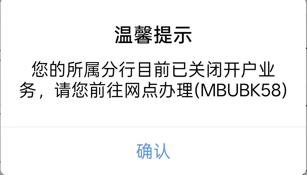 H夏不给我开户了，这该不会是一类卡所在分行把我权限关了吧？？不就开销过2次深圳吗87 / 作者:李二拐 / 