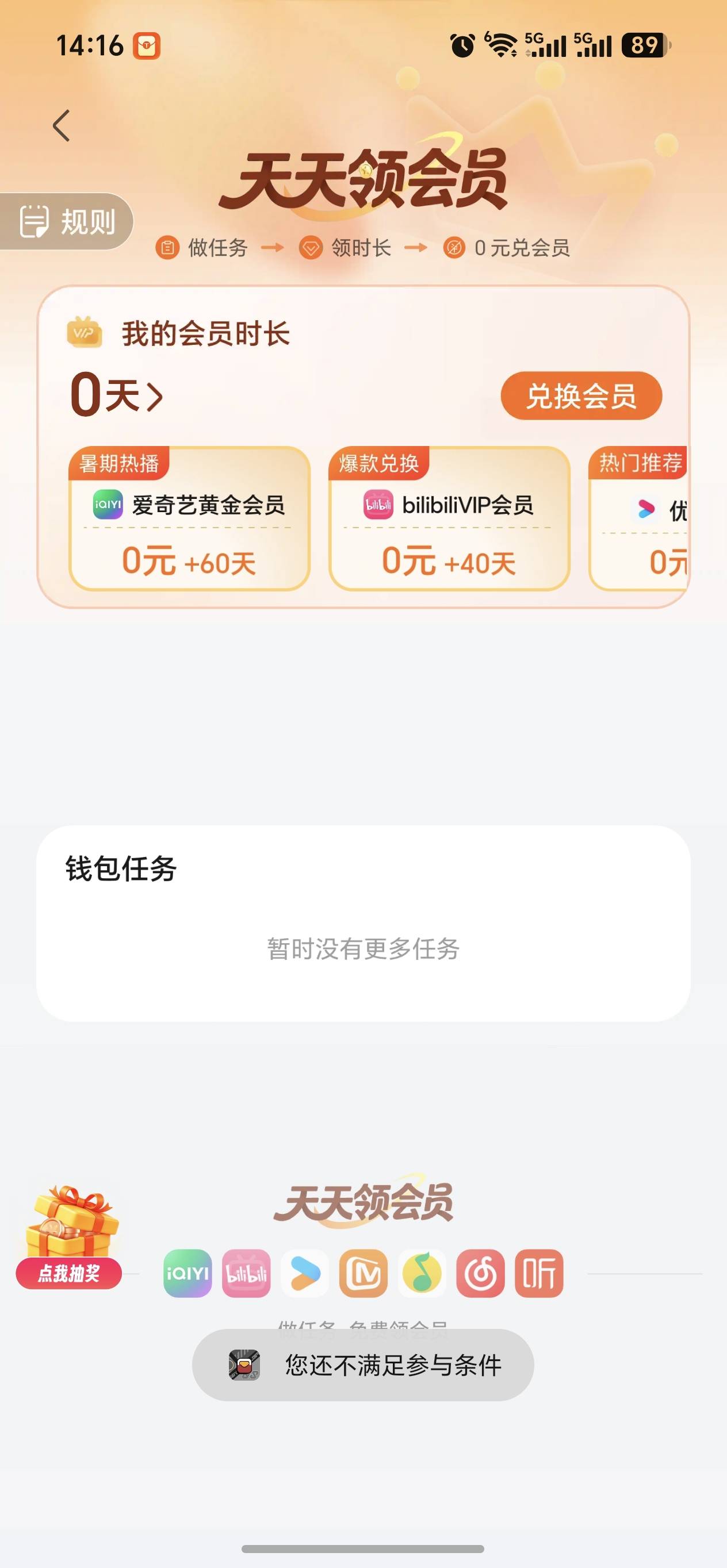 荣耀真的黑了

43 / 作者:规矩的男人 / 