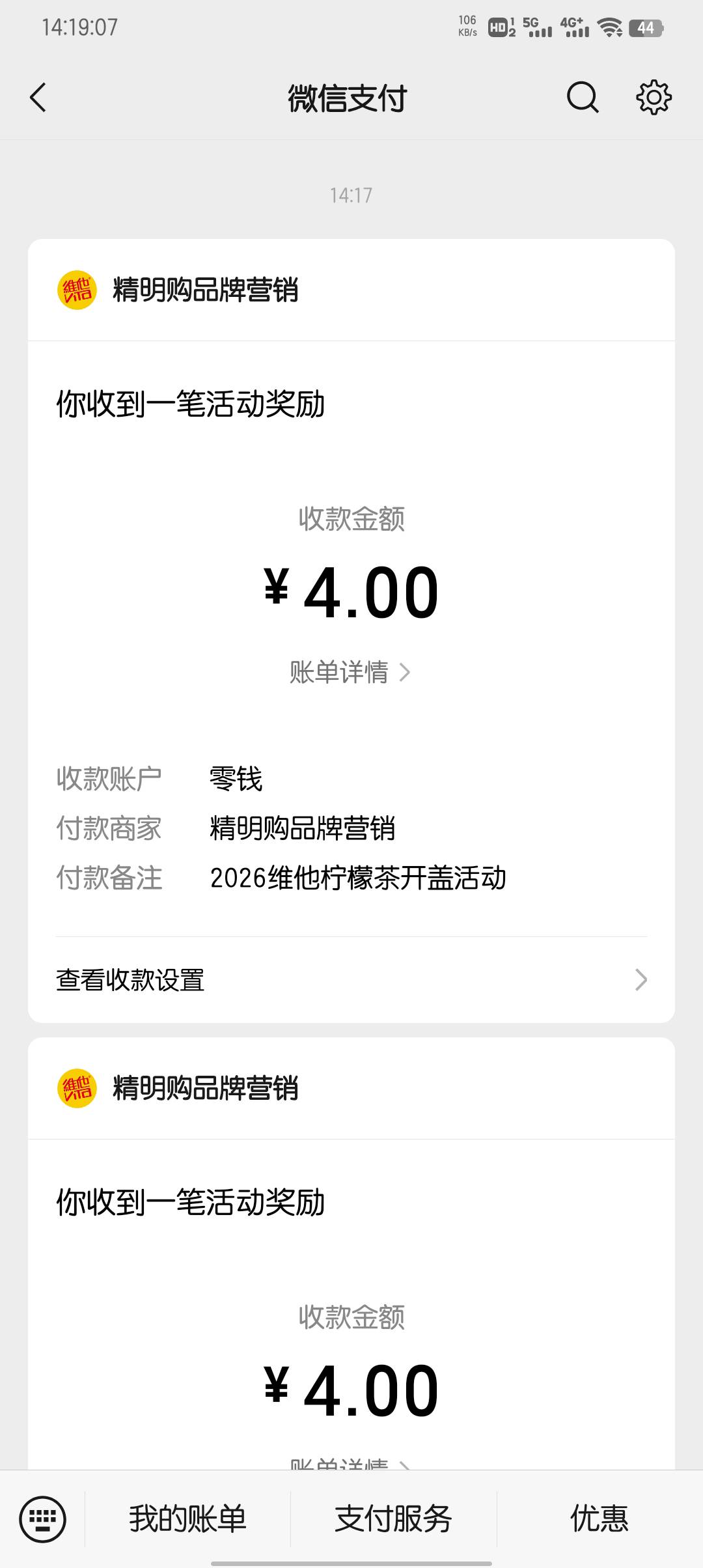 维他还有

24 / 作者:大东159 / 