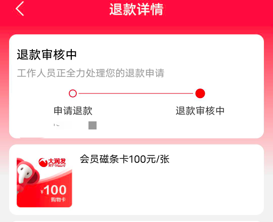 现在退款要多久啊，好饿，等着吃饭呢

10 / 作者:风筝v / 