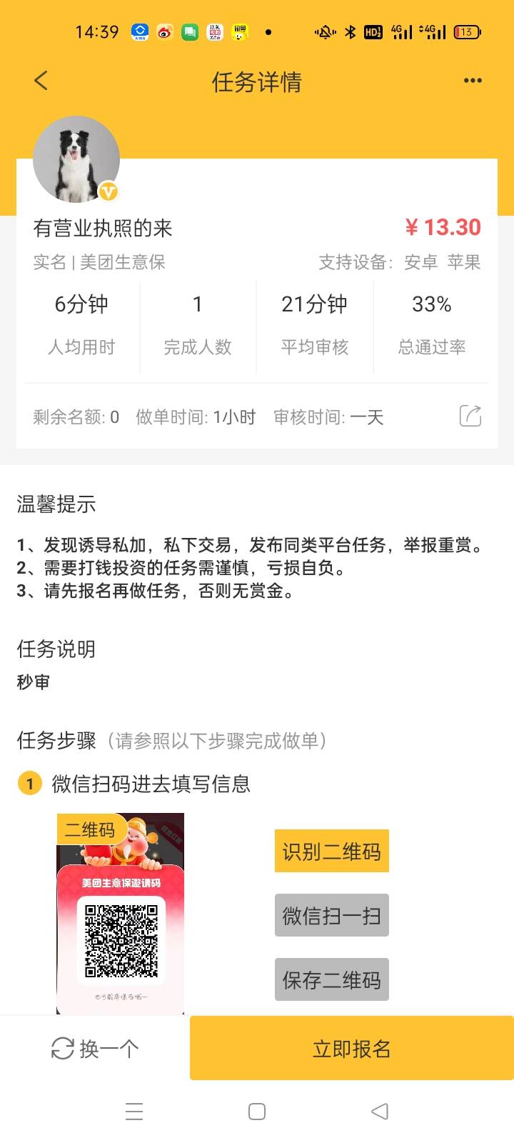 老哥们真猛，这个狗的任务没了

43 / 作者:基你太美 / 